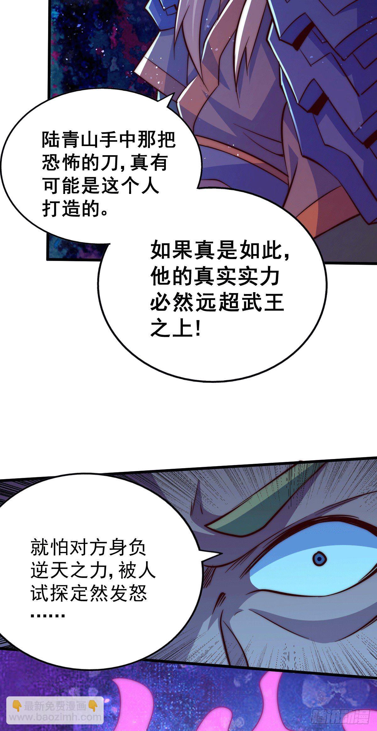 第16话 易先生分明是凡人-第18话