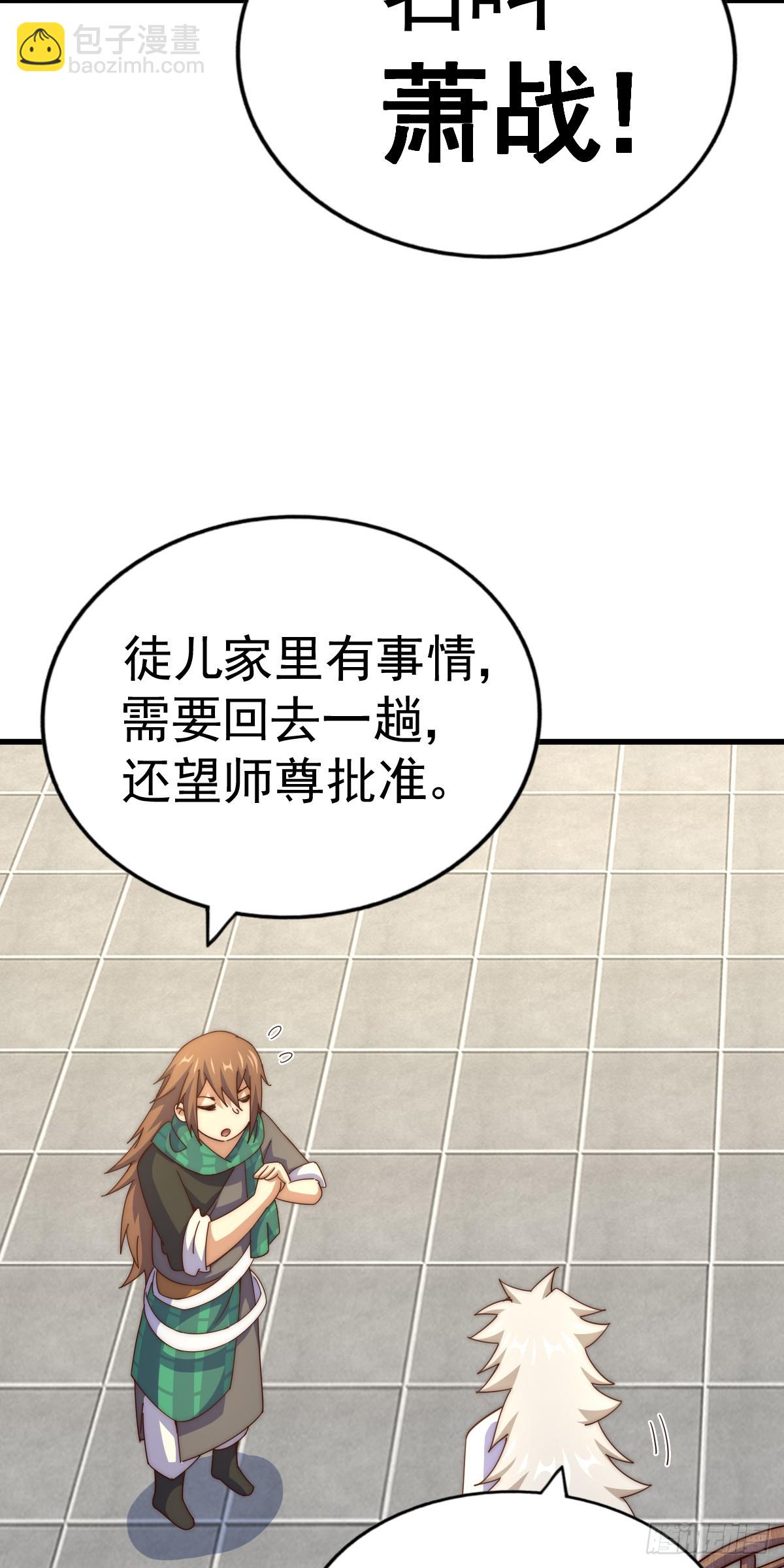 第172话 解除婚约(1/3)-第180话