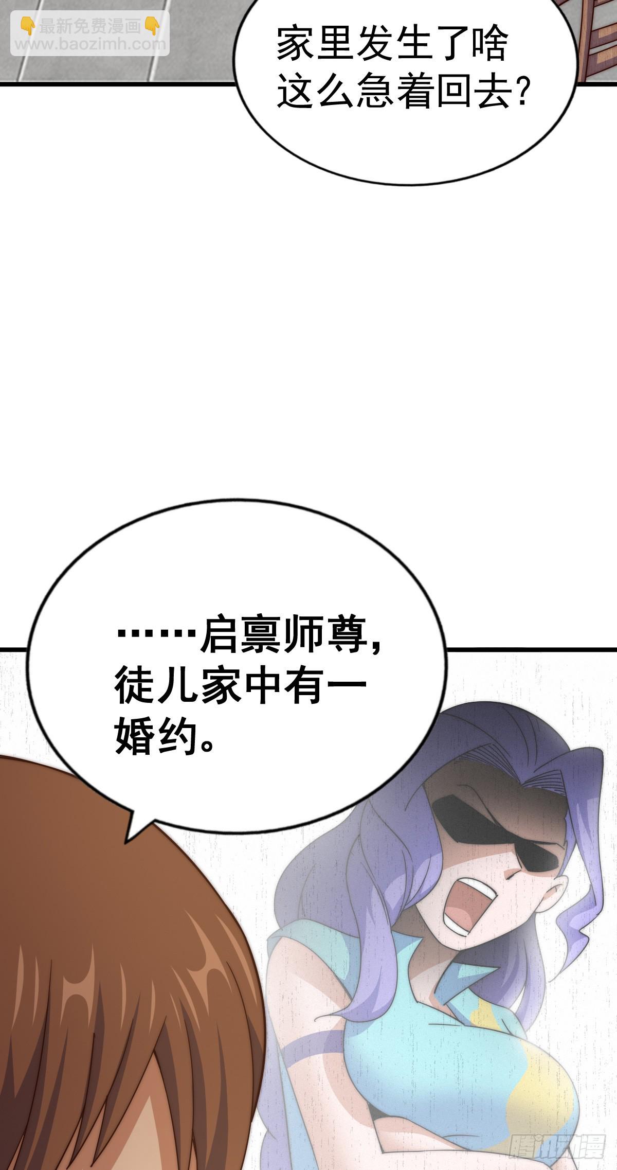 第172话 解除婚约(1/3)-第180话