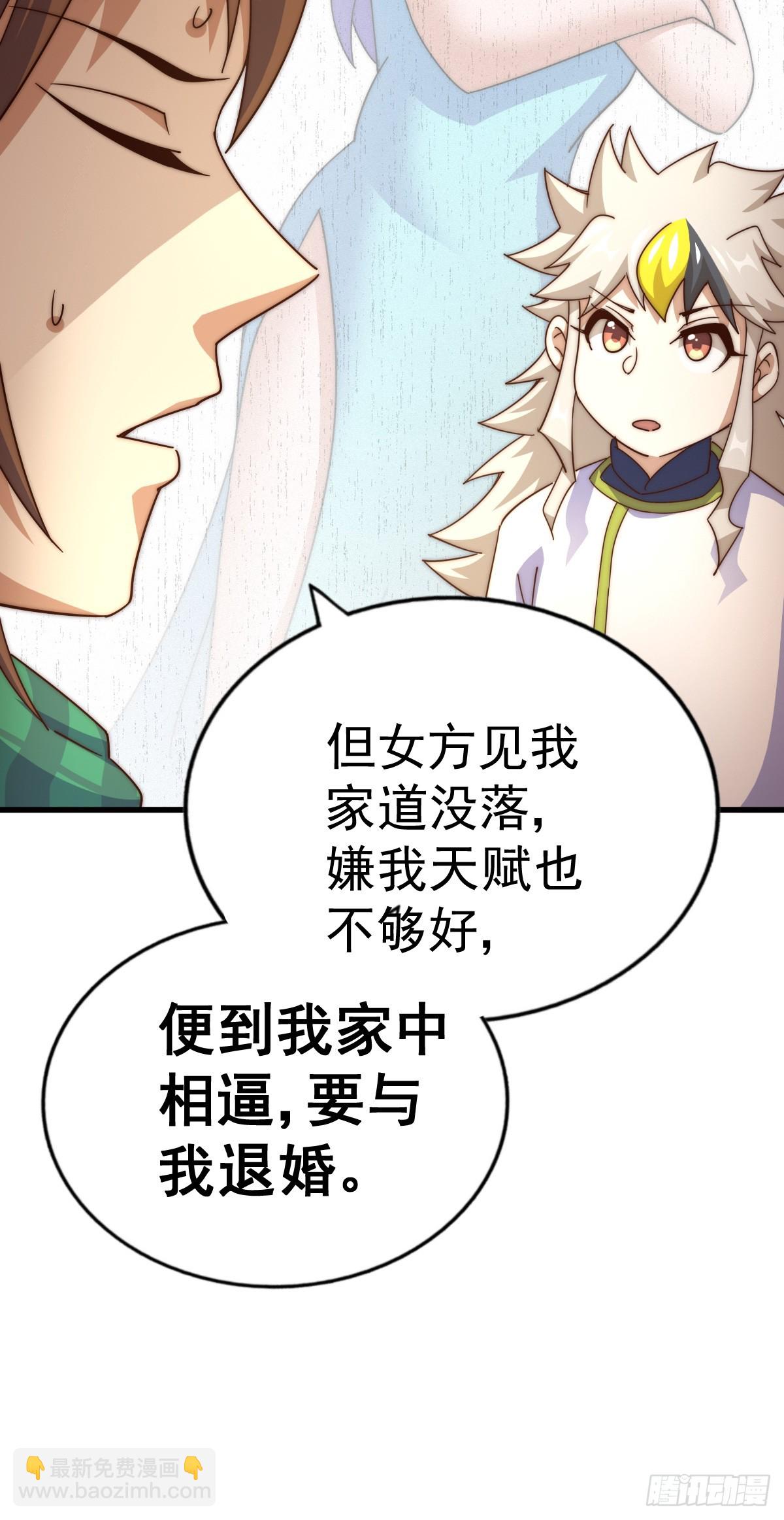 第172话 解除婚约(1/3)-第180话