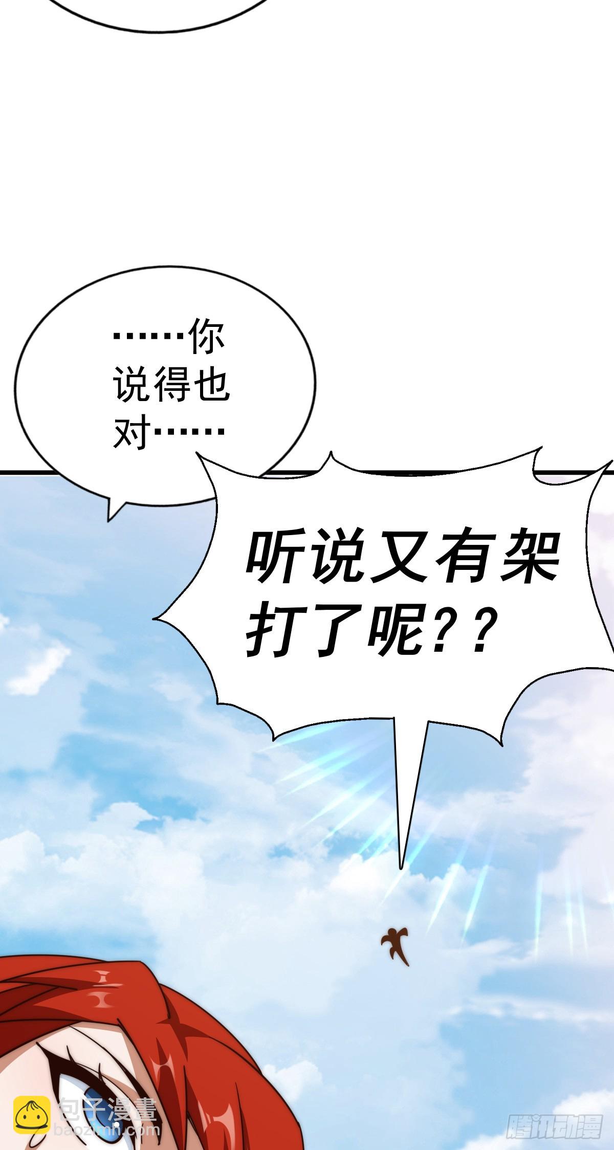 第172话 解除婚约(1/3)-第180话