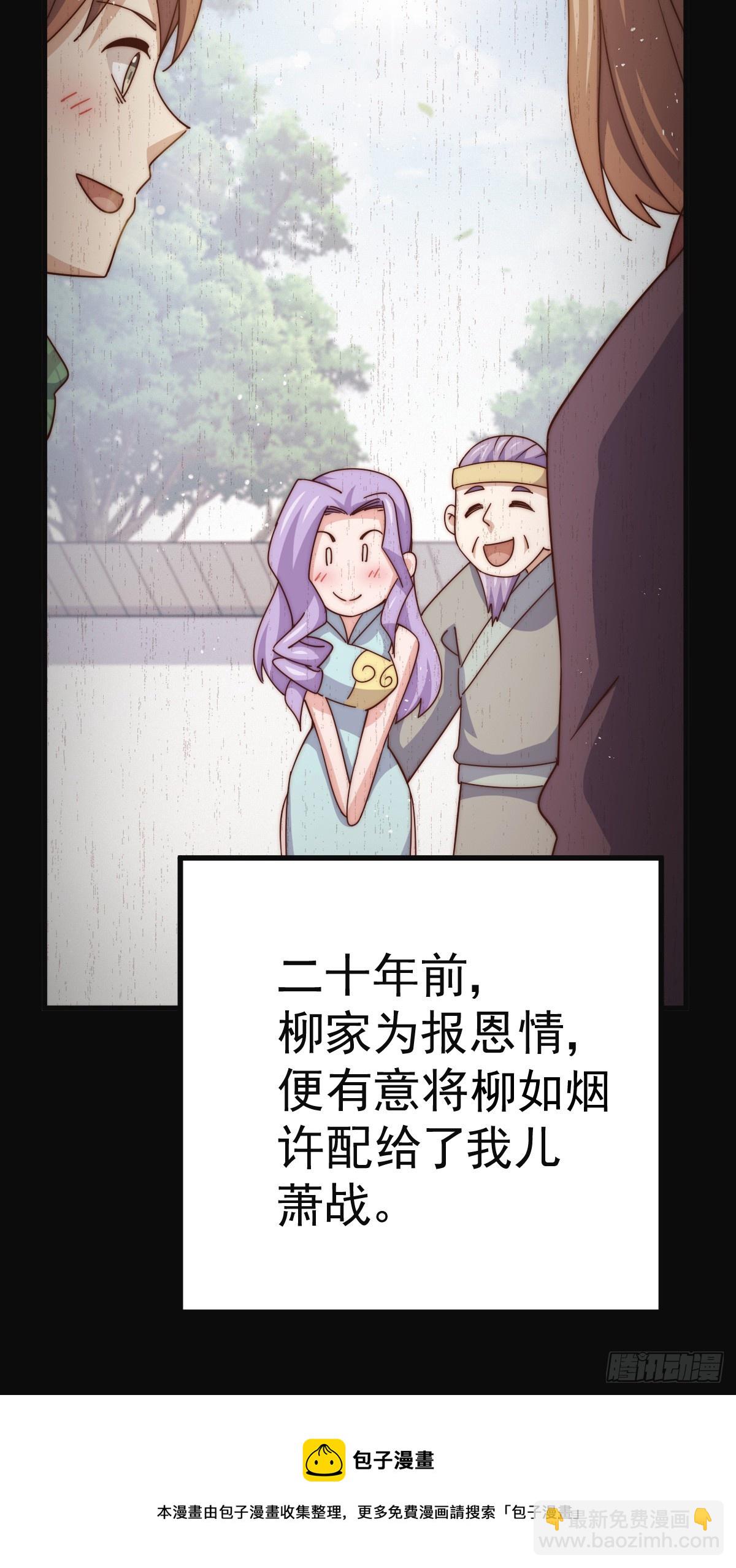 第172话 解除婚约(1/3)-第180话