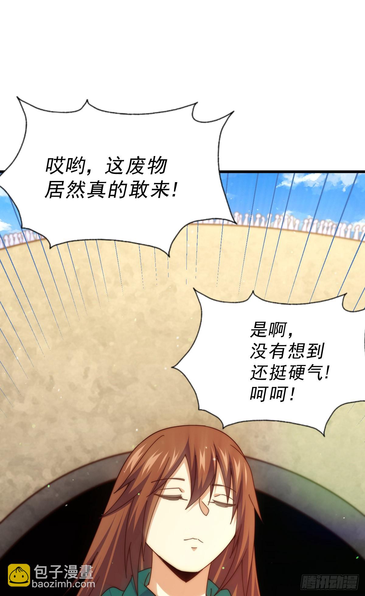 第174话 为你撑腰(1/2)-第182话