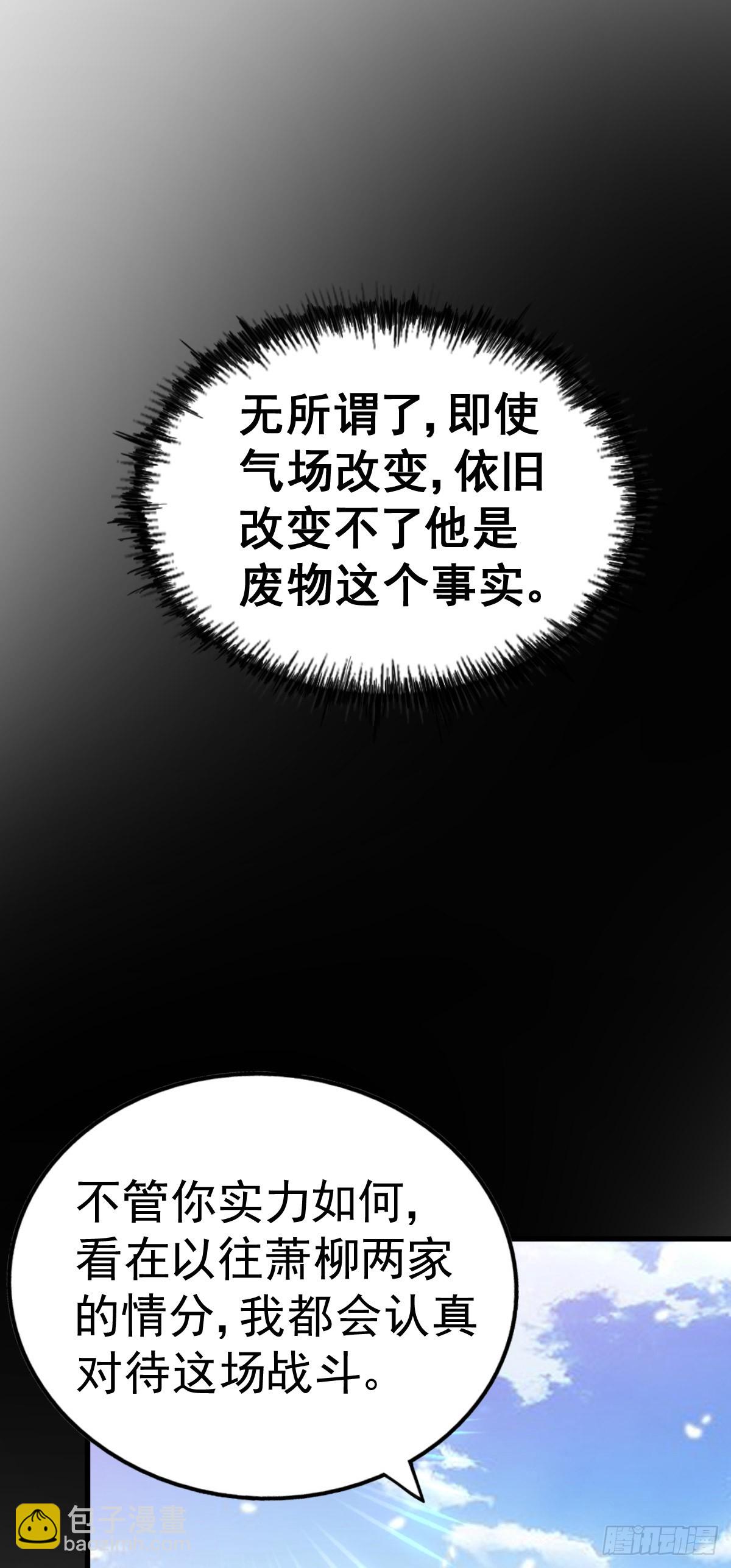 第174话 为你撑腰(1/2)-第182话