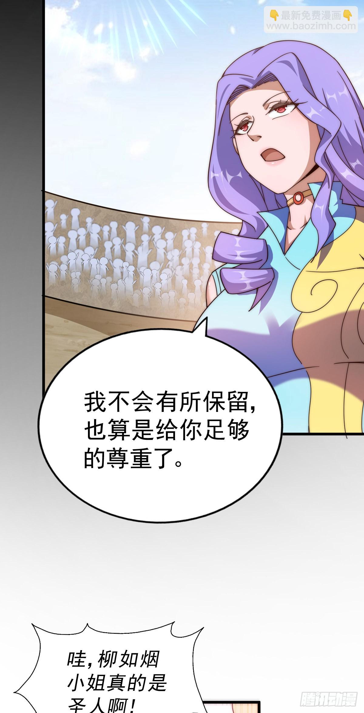 第174话 为你撑腰(1/2)-第182话
