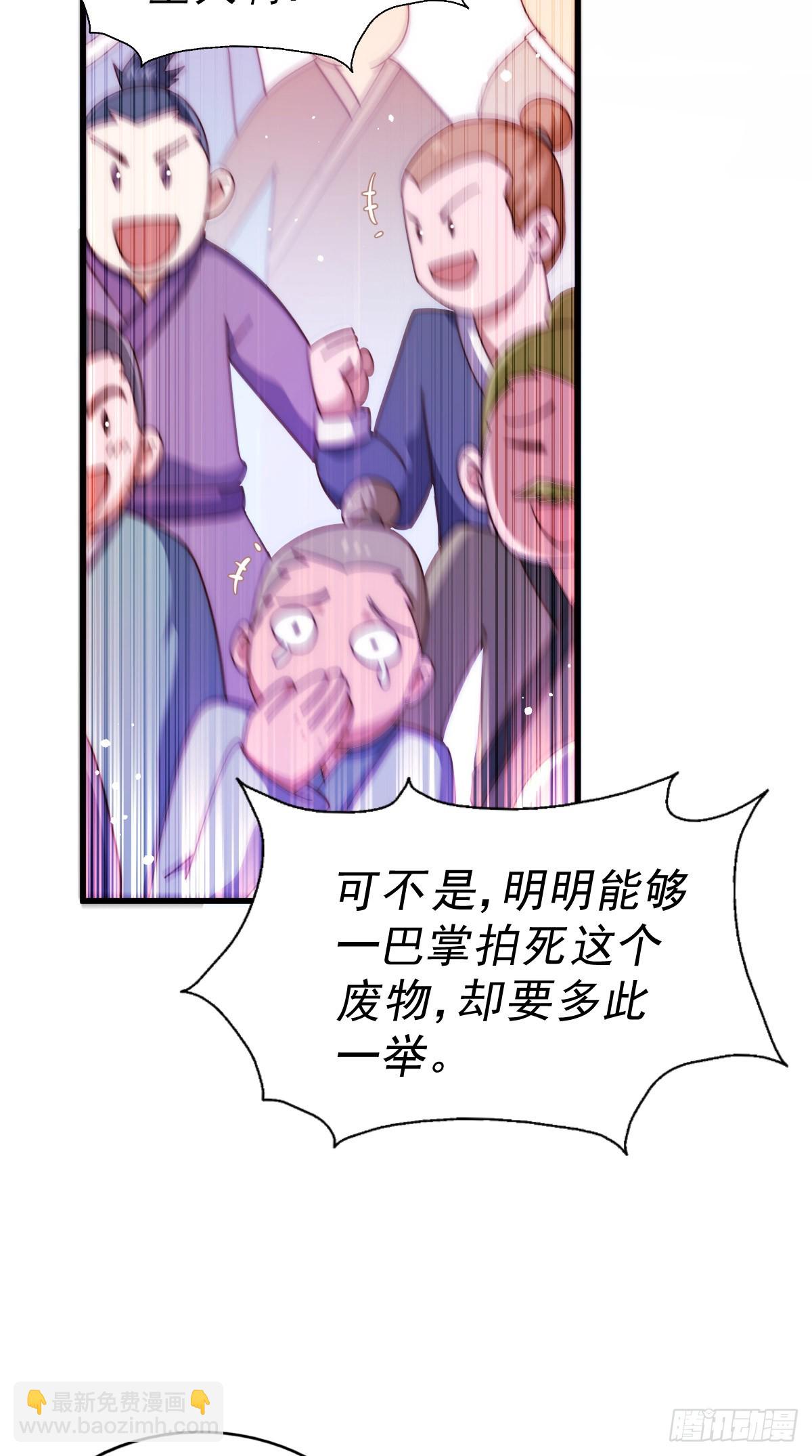第174话 为你撑腰(1/2)-第182话