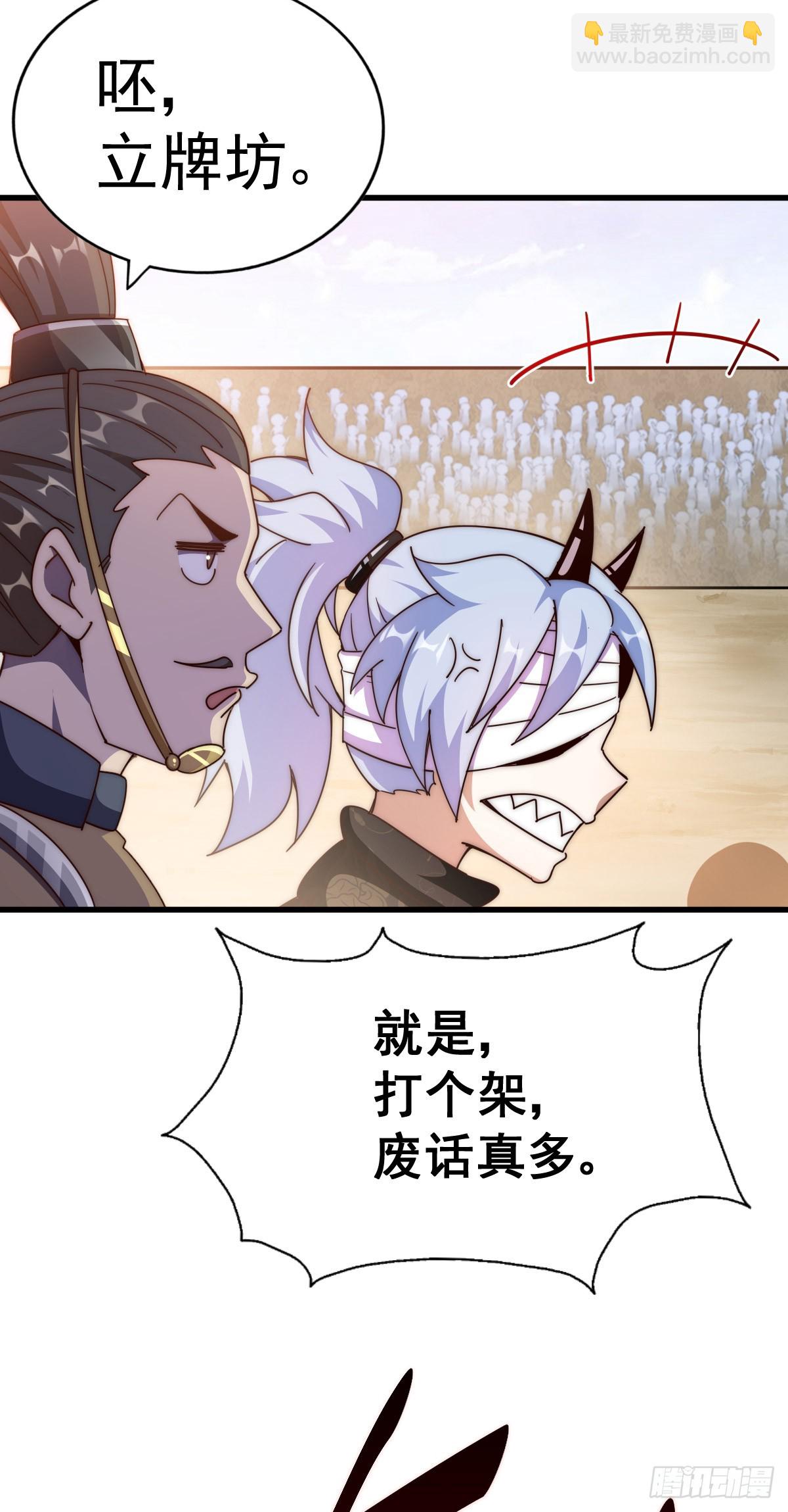 第174话 为你撑腰(1/2)-第182话