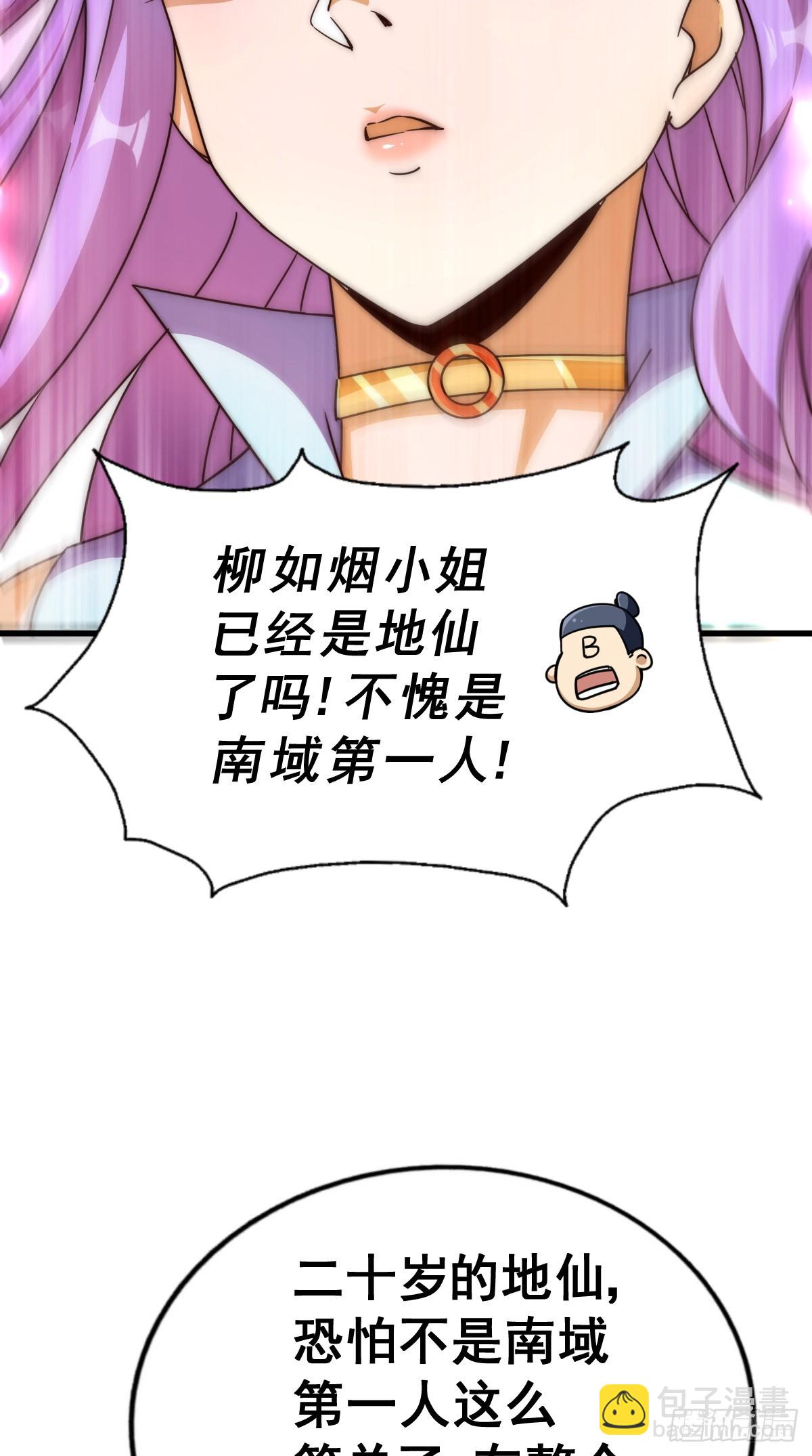第174话 为你撑腰(1/2)-第182话