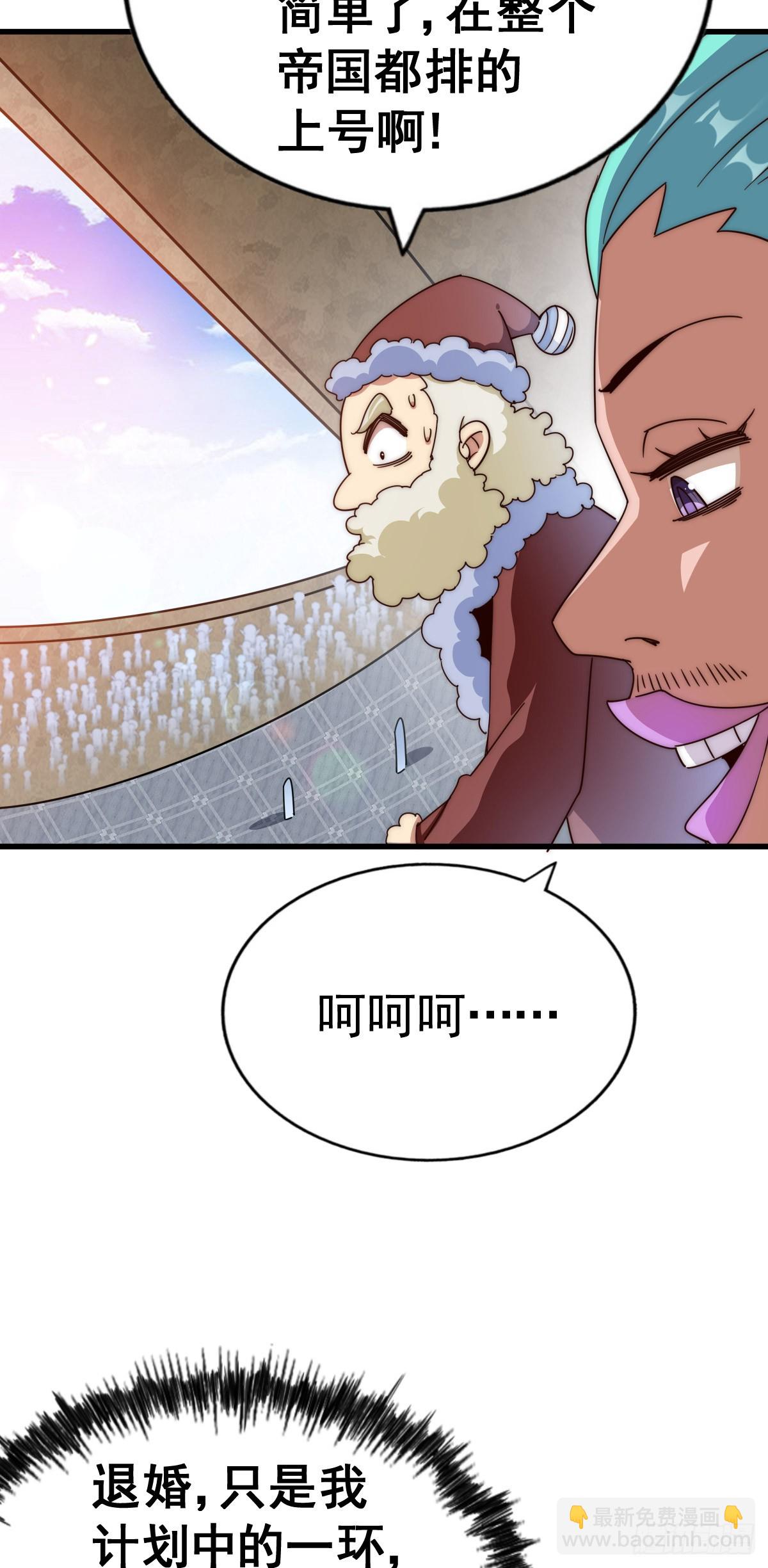 第174话 为你撑腰(1/2)-第182话