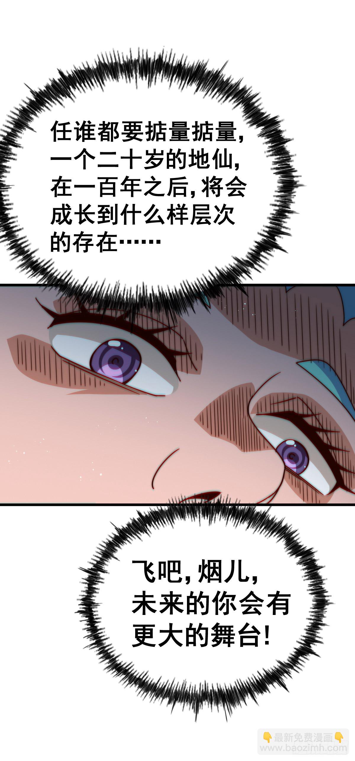 第174话 为你撑腰(1/2)-第182话