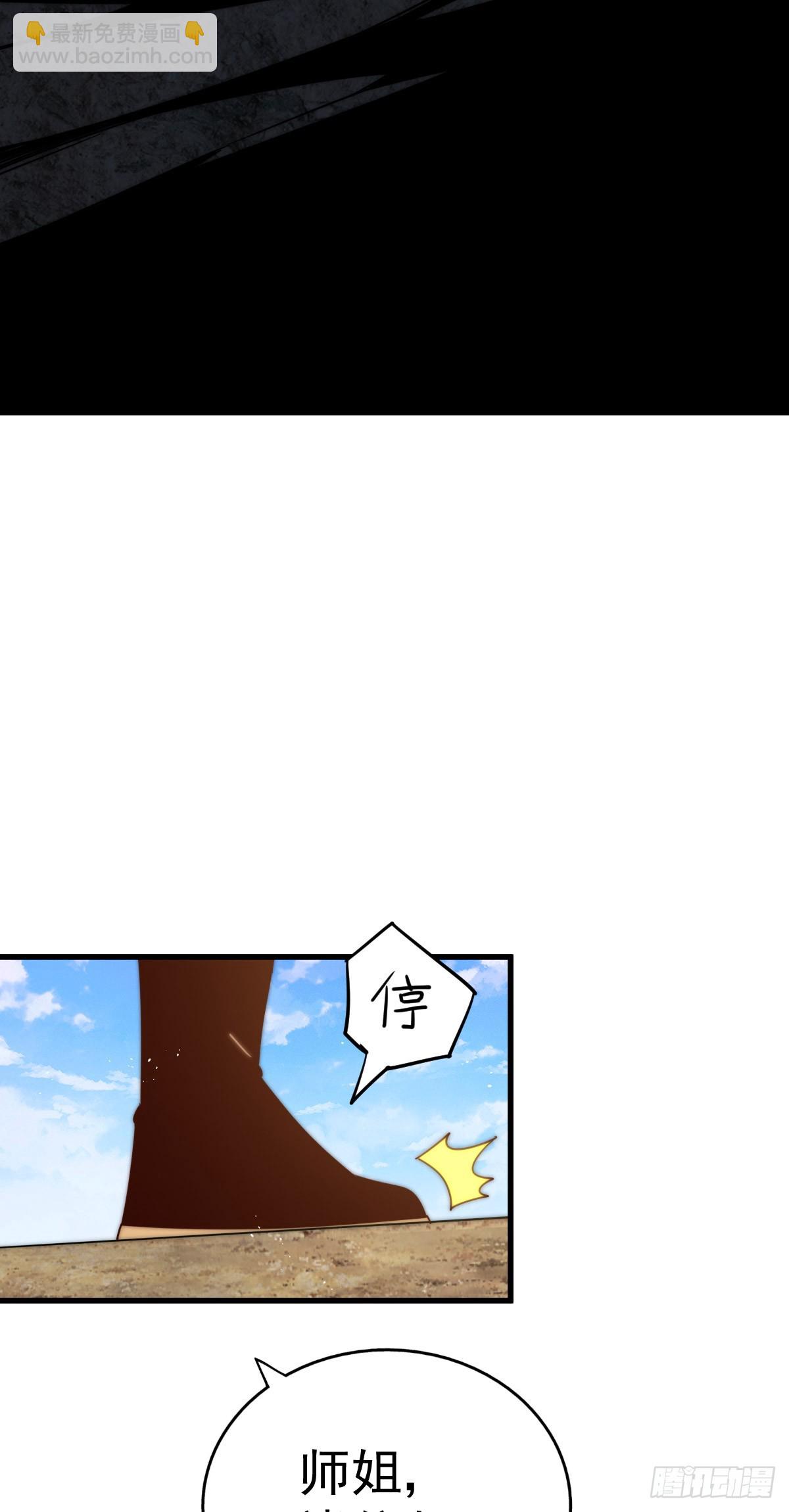 第174话 为你撑腰(1/2)-第182话