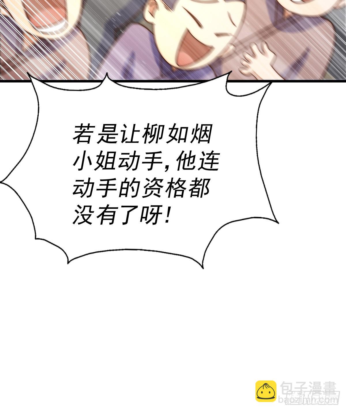 第174话 为你撑腰(1/2)-第182话