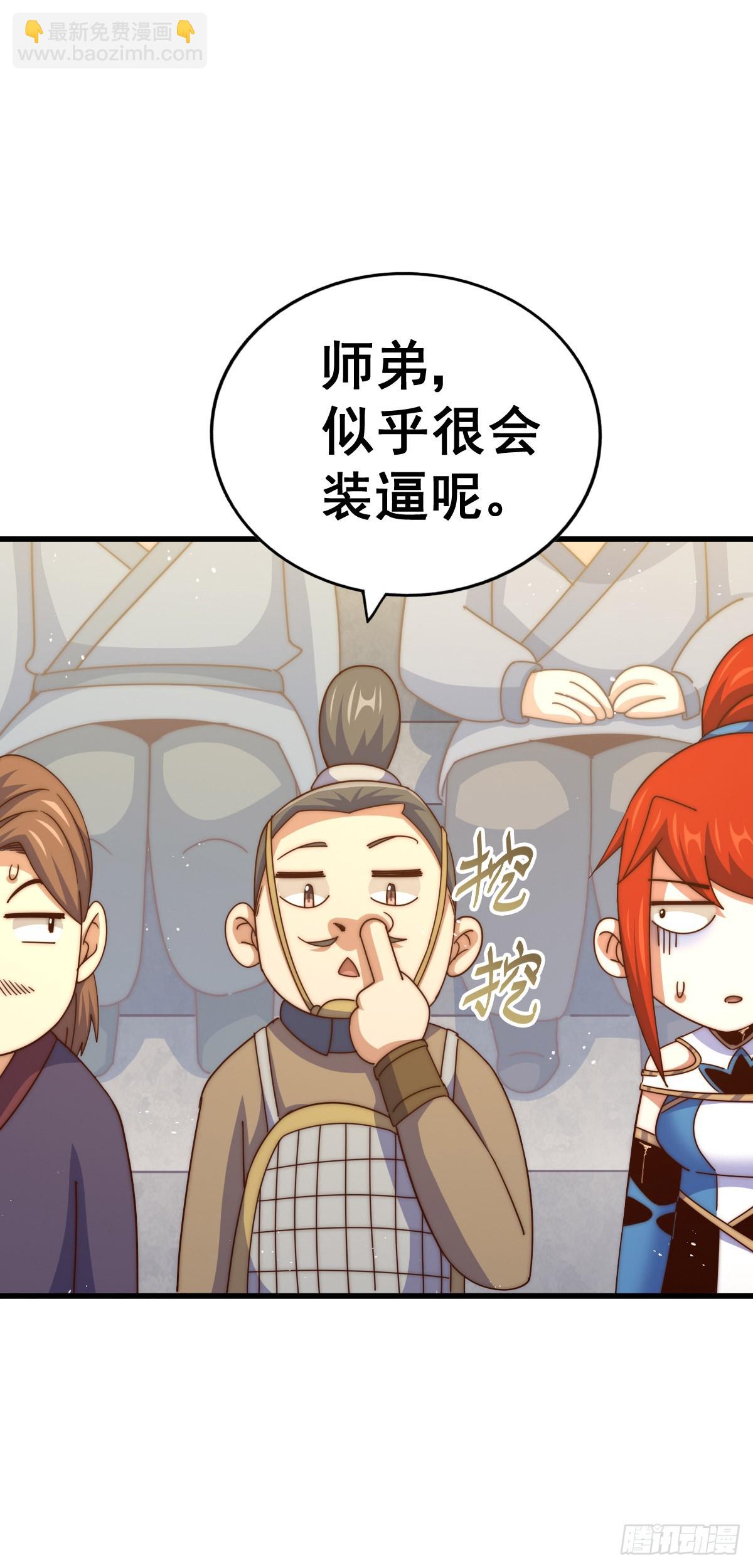 第174话 为你撑腰(1/2)-第182话