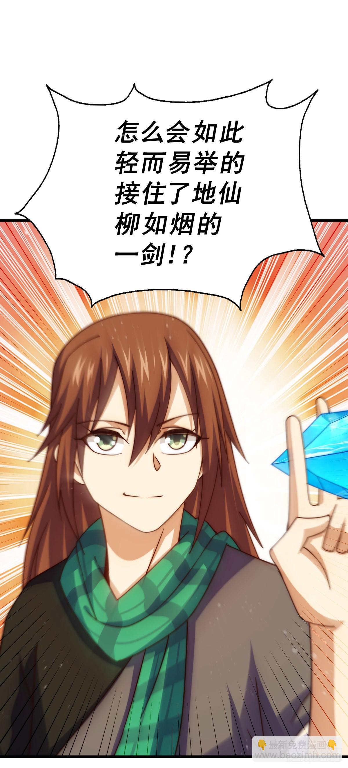 第174话 为你撑腰(1/2)-第182话