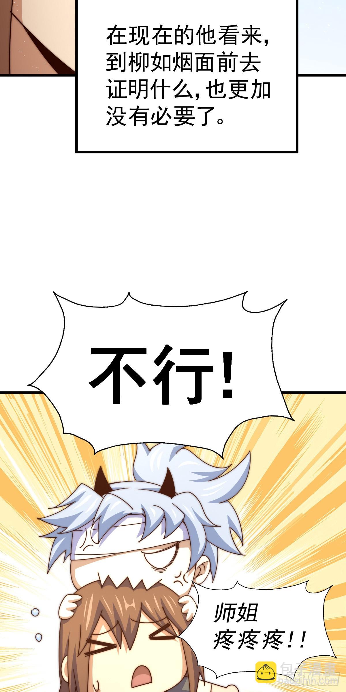 第174话 为你撑腰(1/2)-第182话