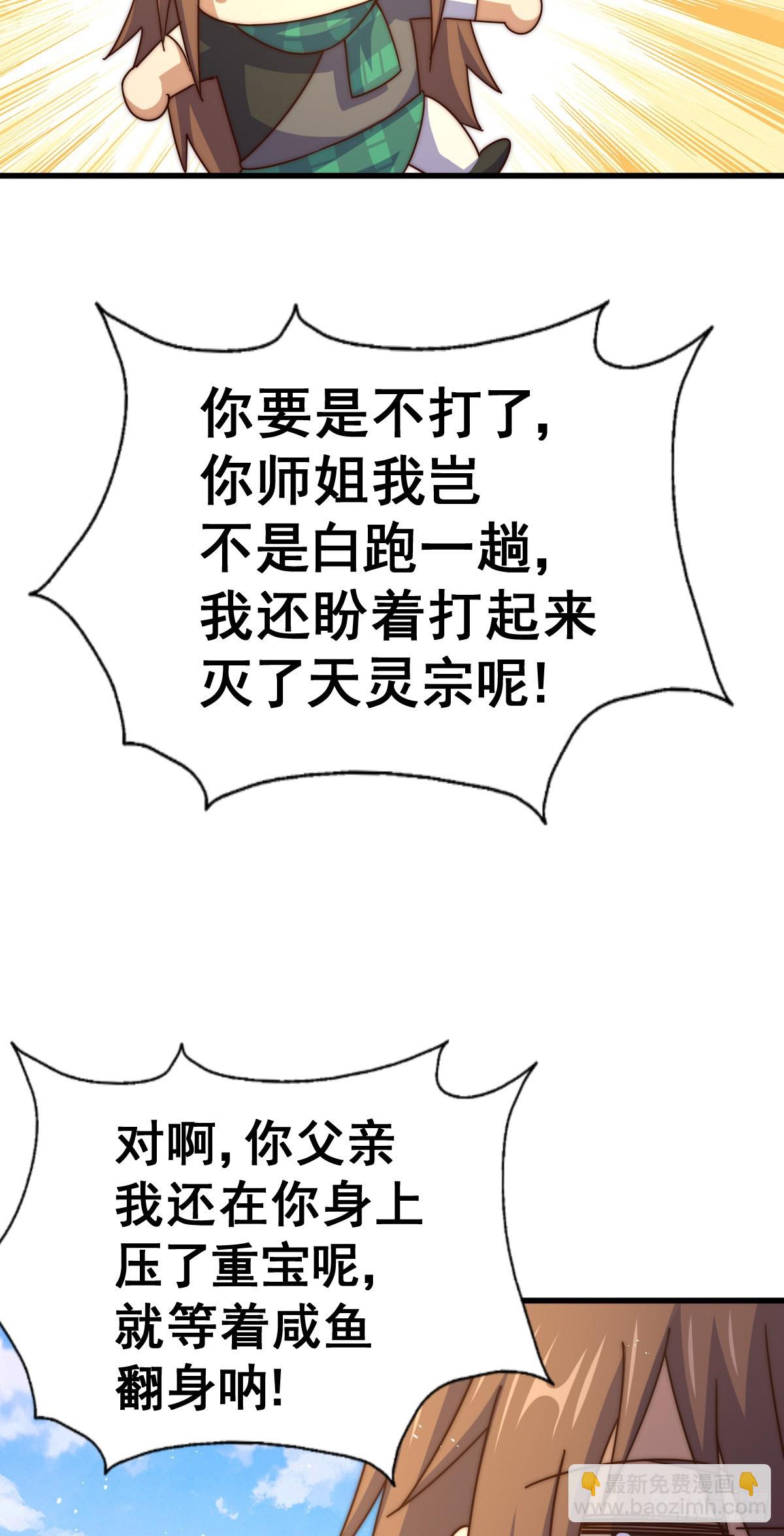 第174话 为你撑腰(1/2)-第182话