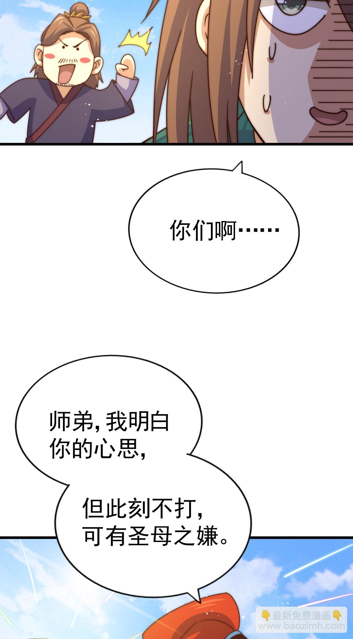 第174话 为你撑腰(1/2)-第182话