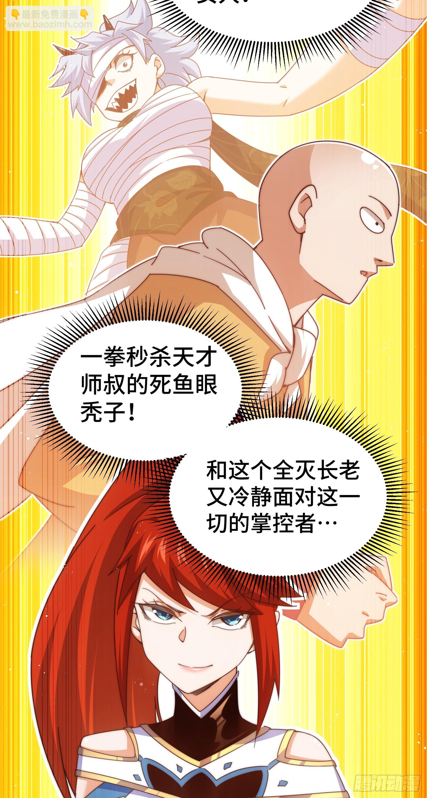 第176话 目标就要达成？(1/2)-第184话