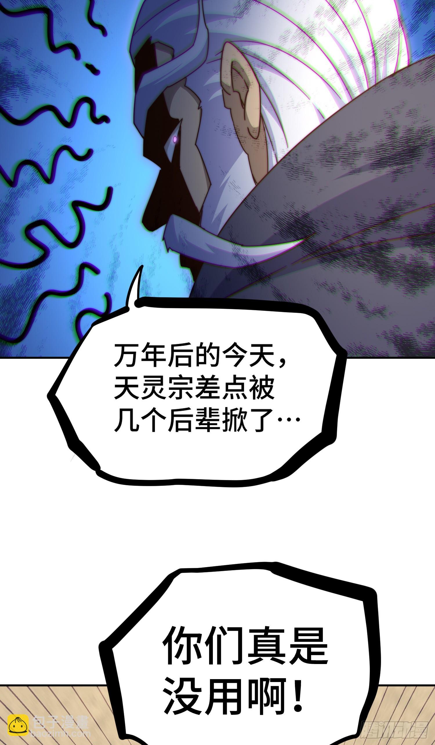 第176话 目标就要达成？(1/2)-第184话