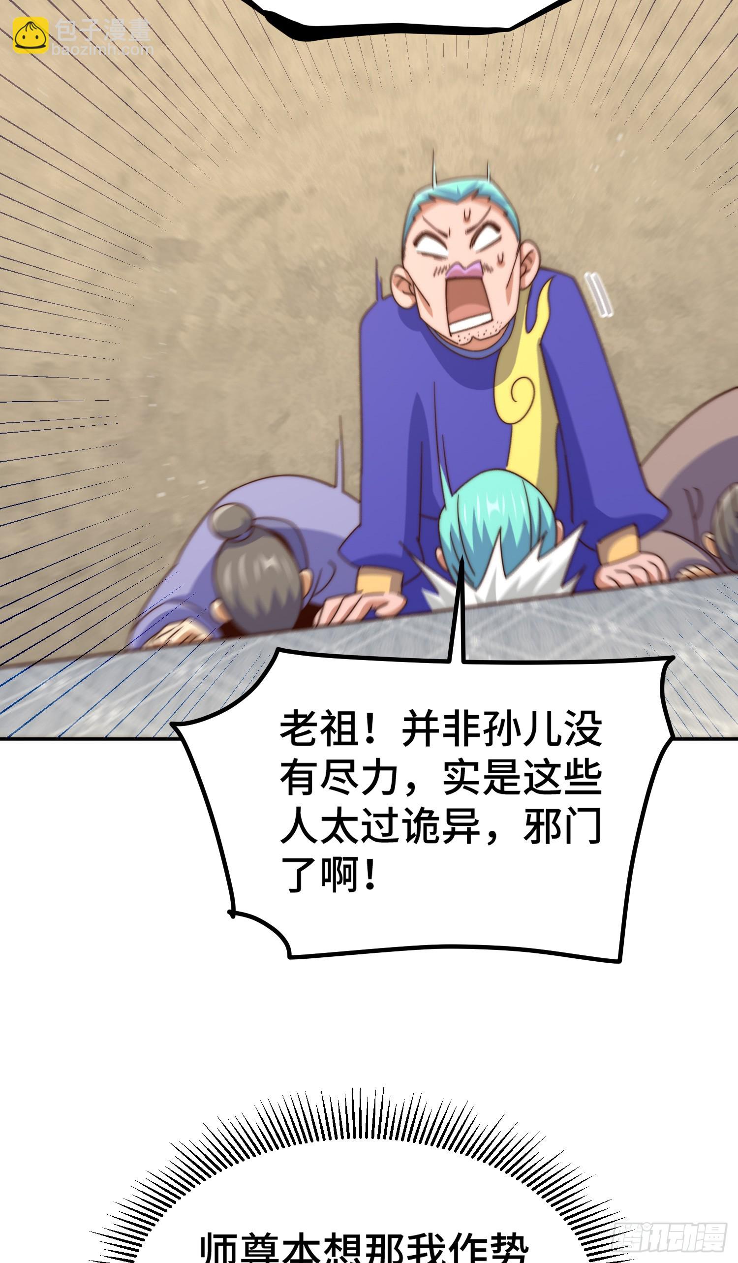 第176话 目标就要达成？(1/2)-第184话
