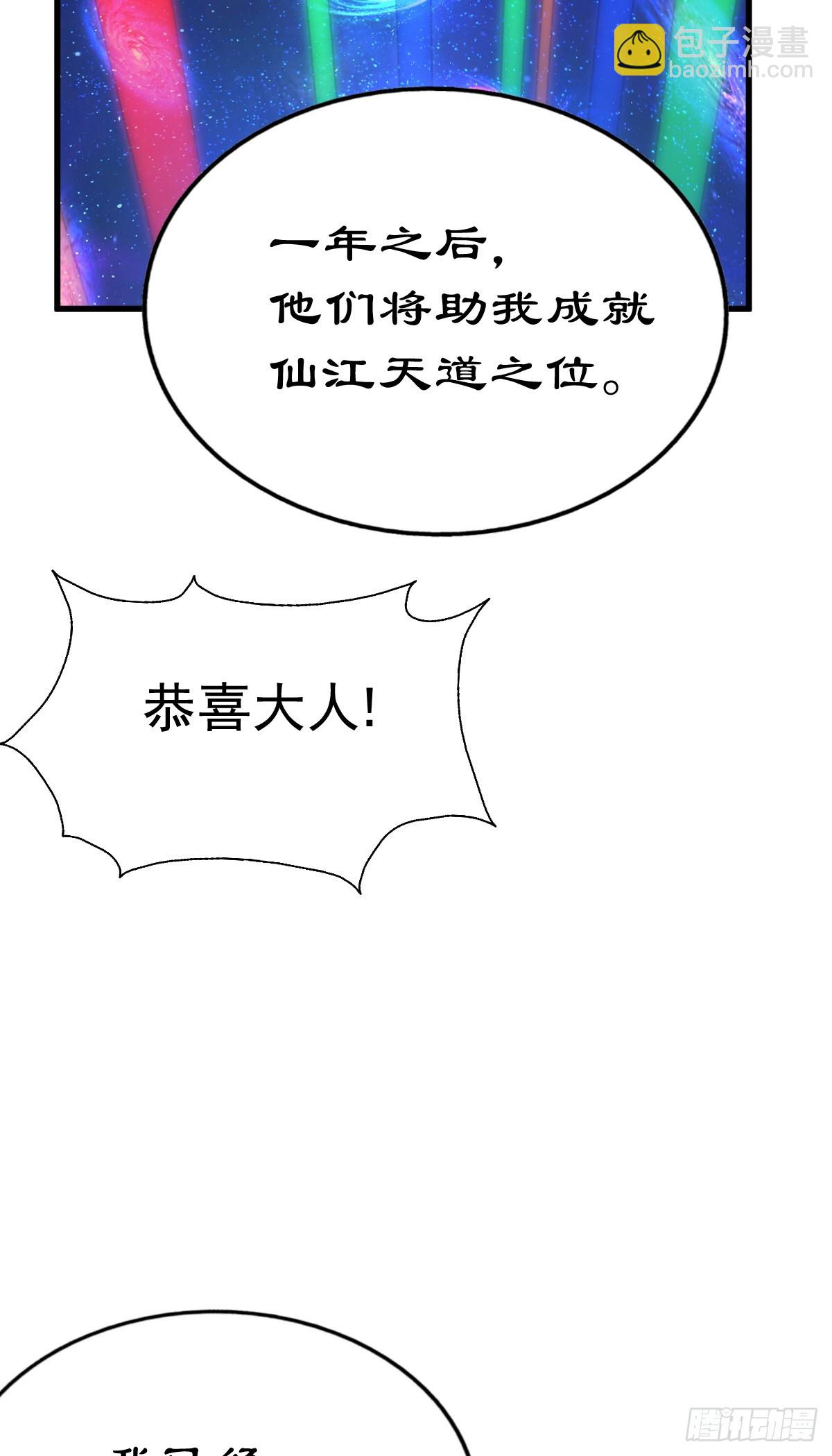 第178话 混吃混喝？(1/2)-第186话