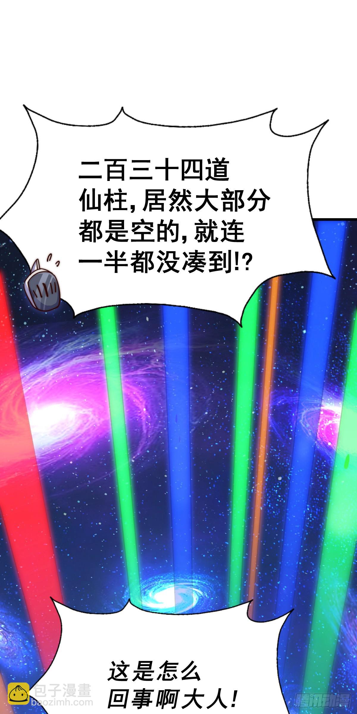 第178话 混吃混喝？(1/2)-第186话