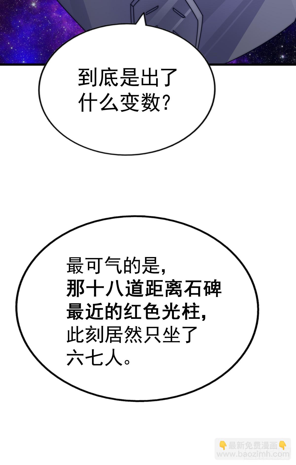 第178话 混吃混喝？(1/2)-第186话