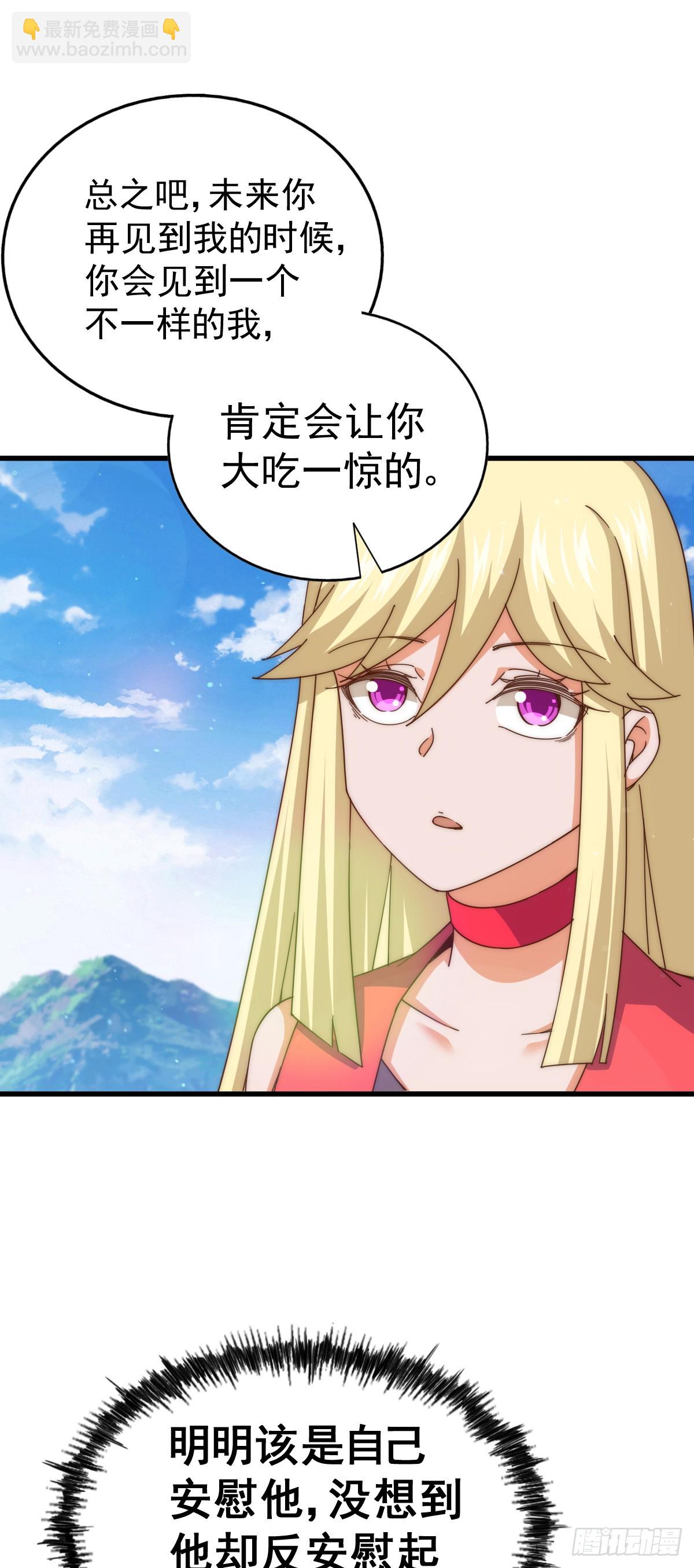 第178话 混吃混喝？(1/2)-第186话