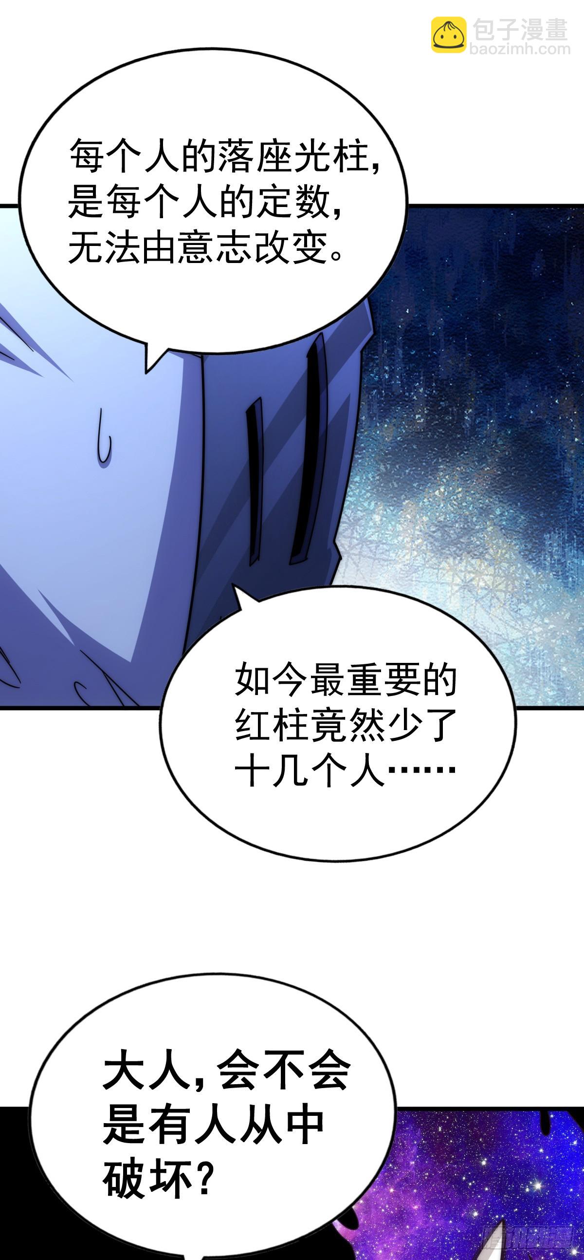 第178话 混吃混喝？(1/2)-第186话
