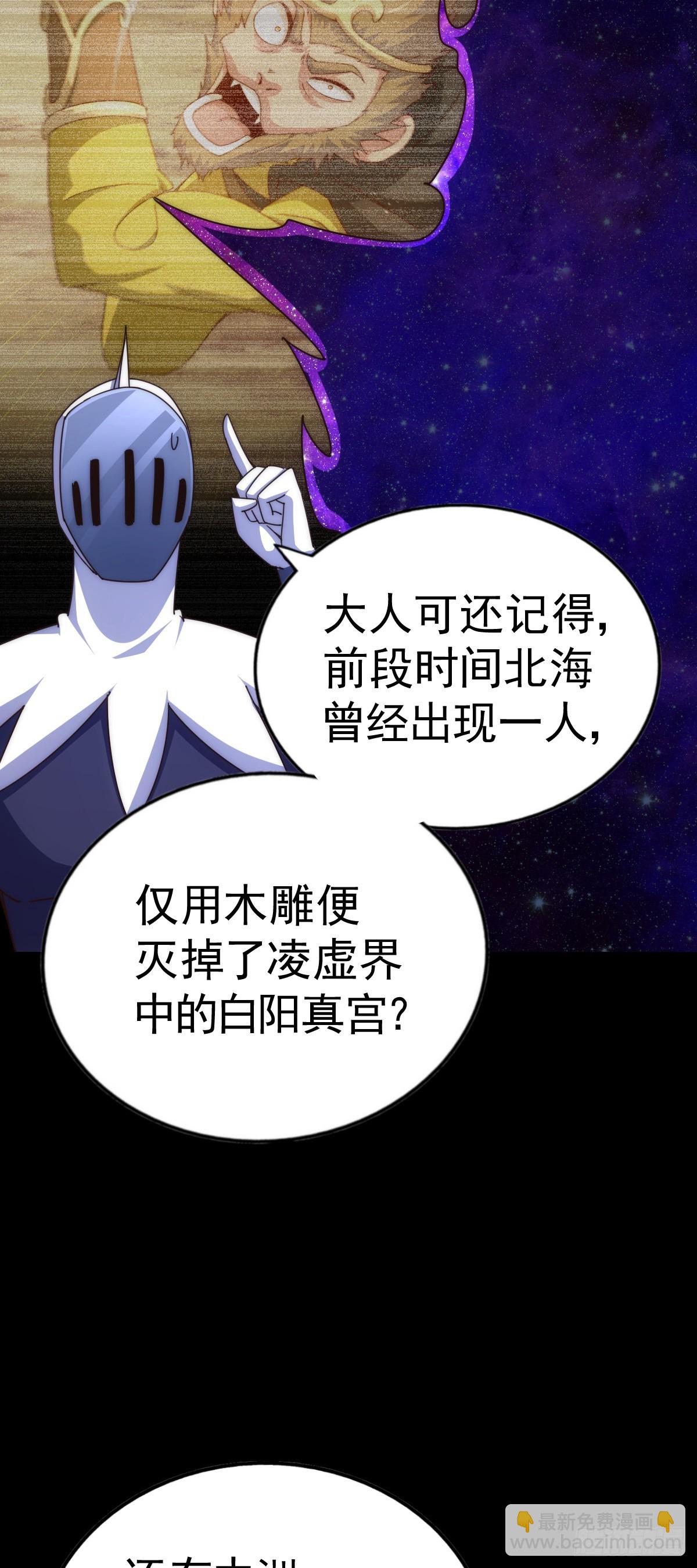 第178话 混吃混喝？(1/2)-第186话
