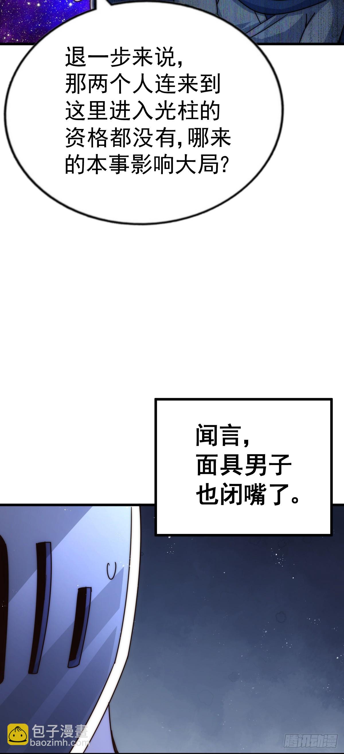 第178话 混吃混喝？(1/2)-第186话