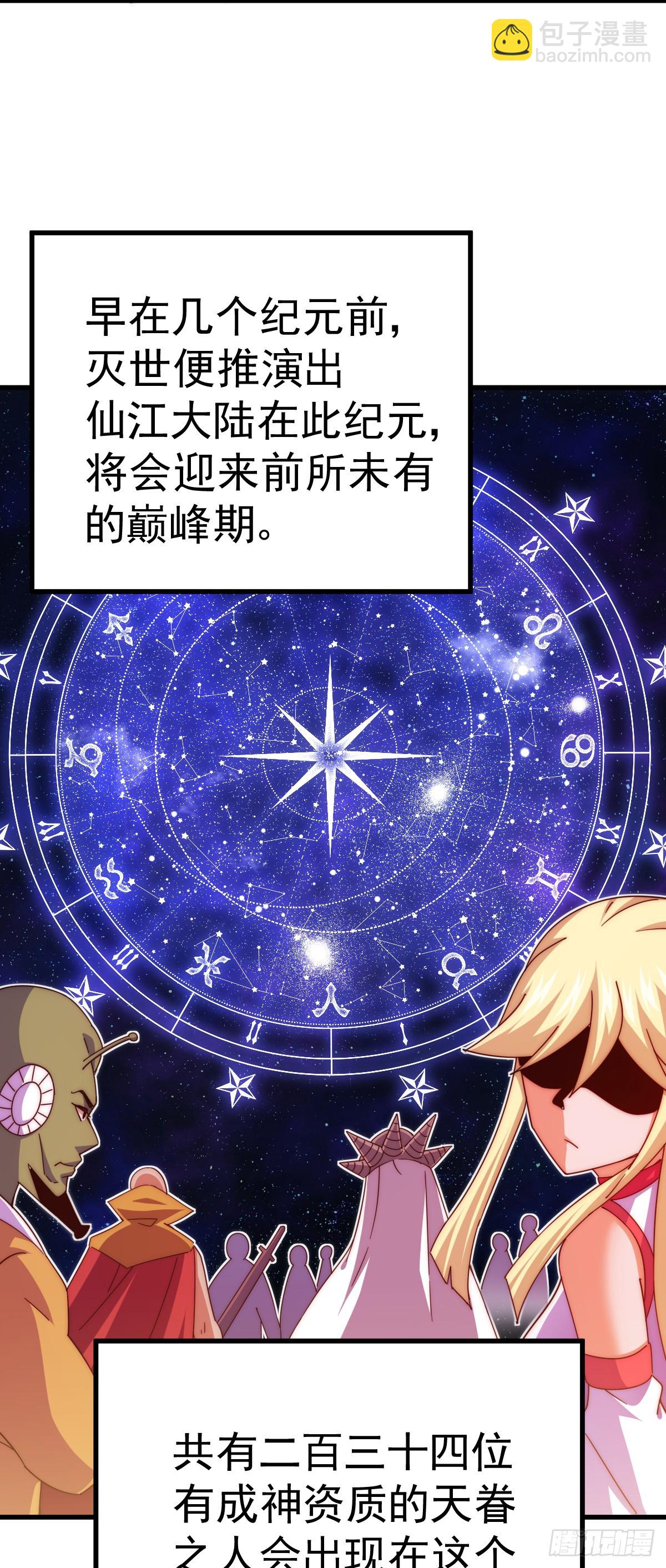 第178话 混吃混喝？(1/2)-第186话