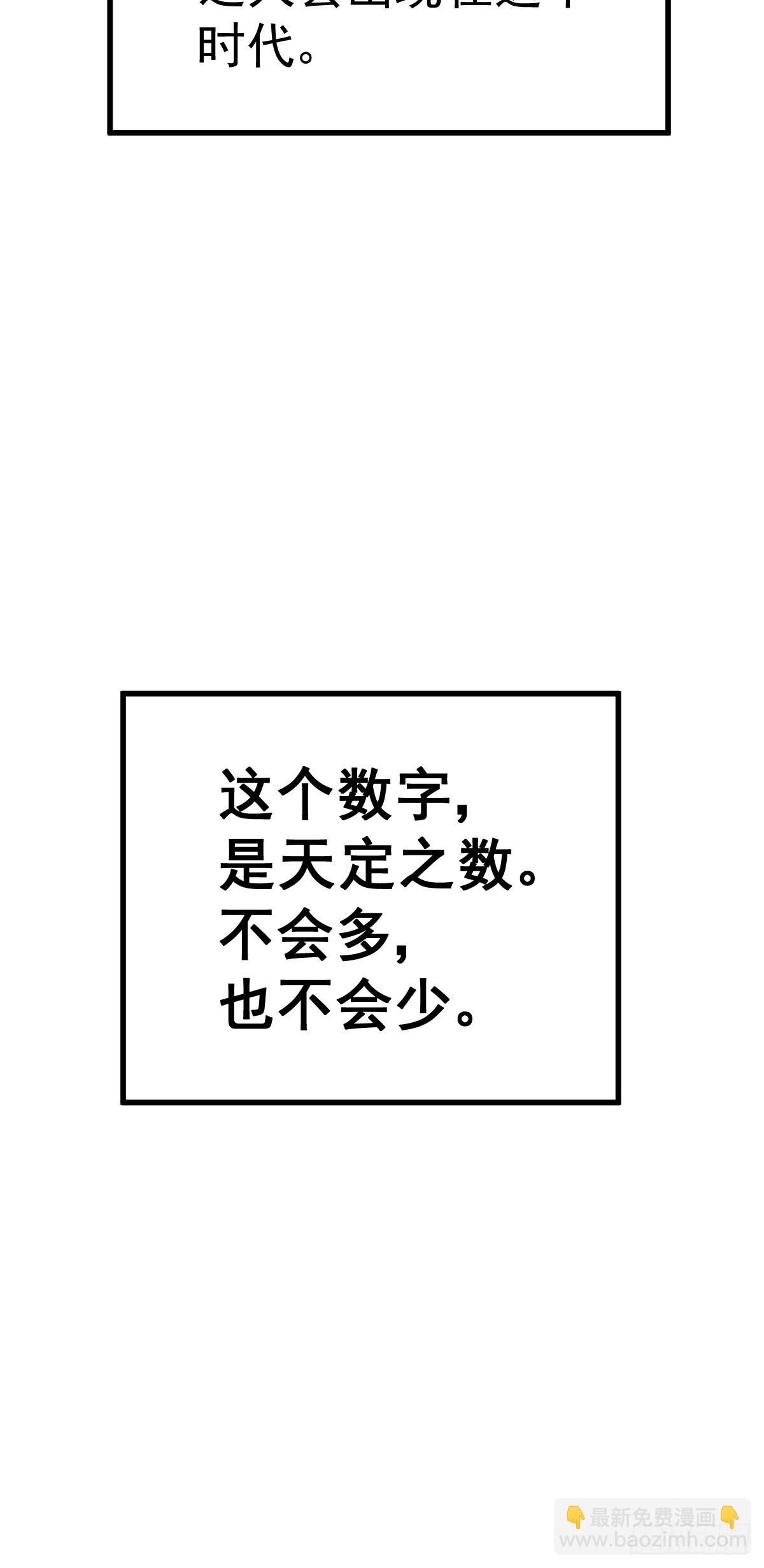 第178话 混吃混喝？(1/2)-第186话