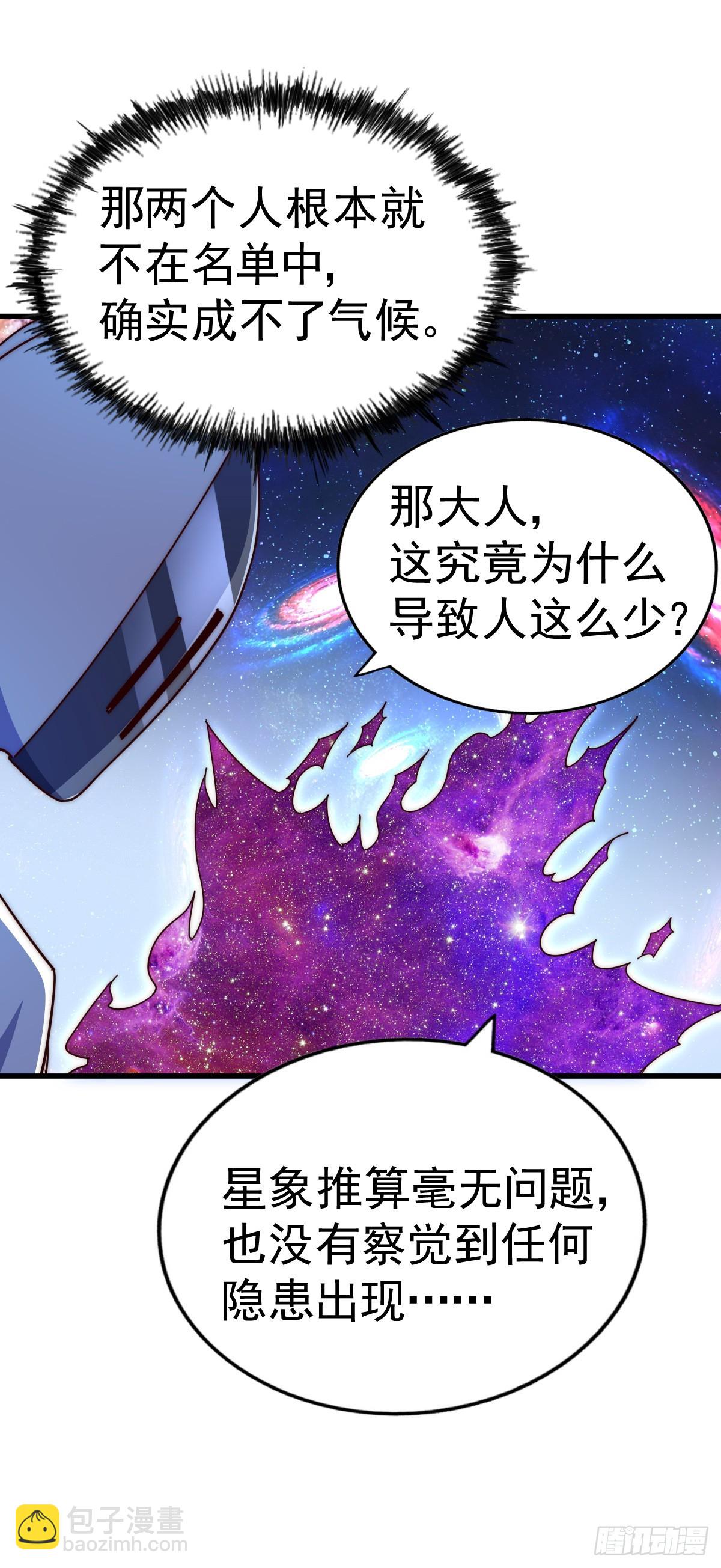 第178话 混吃混喝？(1/2)-第186话