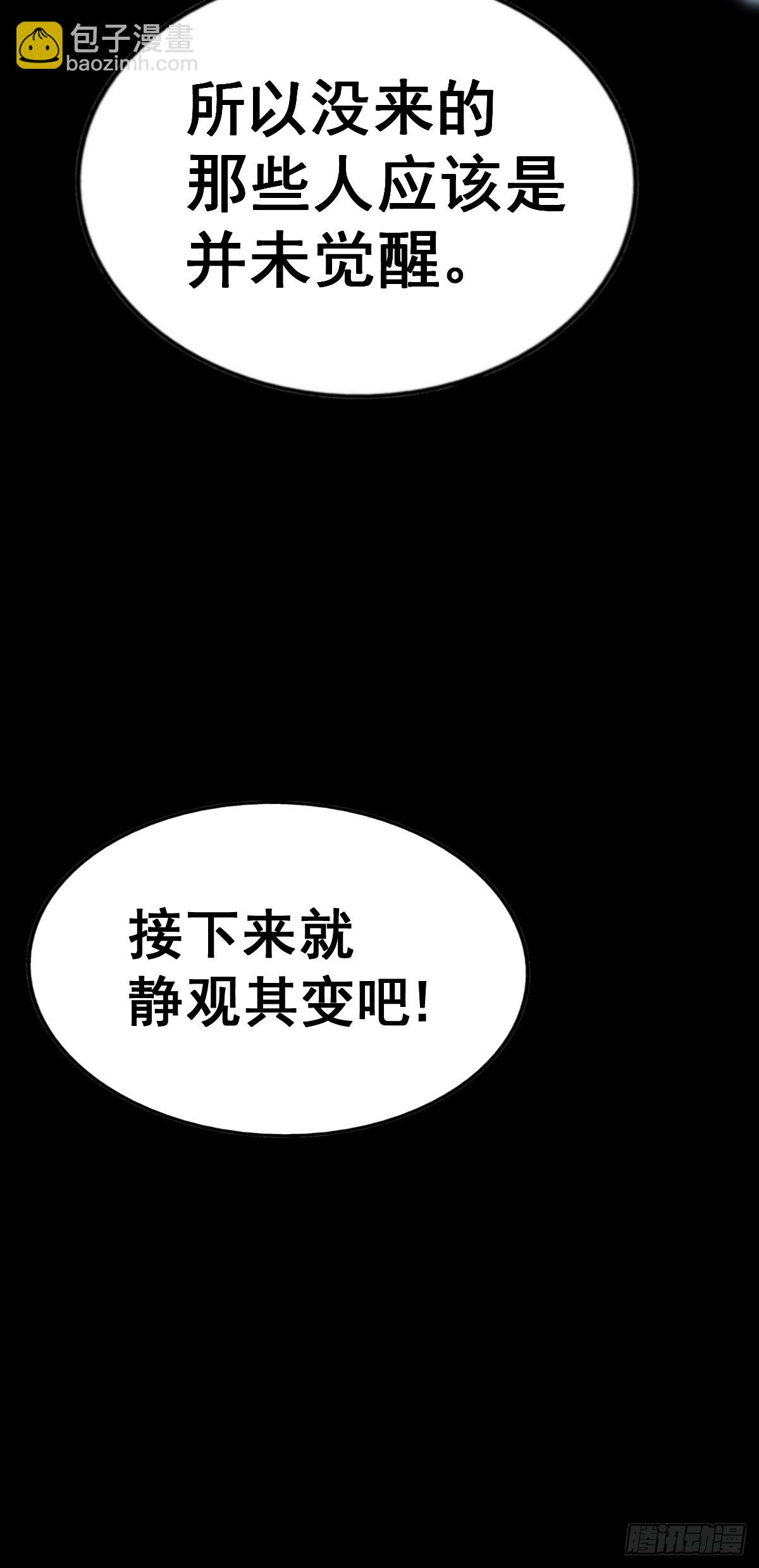 第178话 混吃混喝？(1/2)-第186话