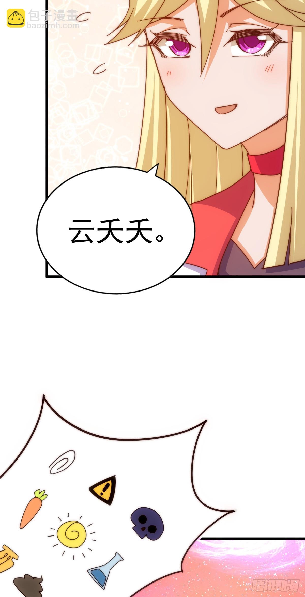 第178话 混吃混喝？(1/2)-第186话