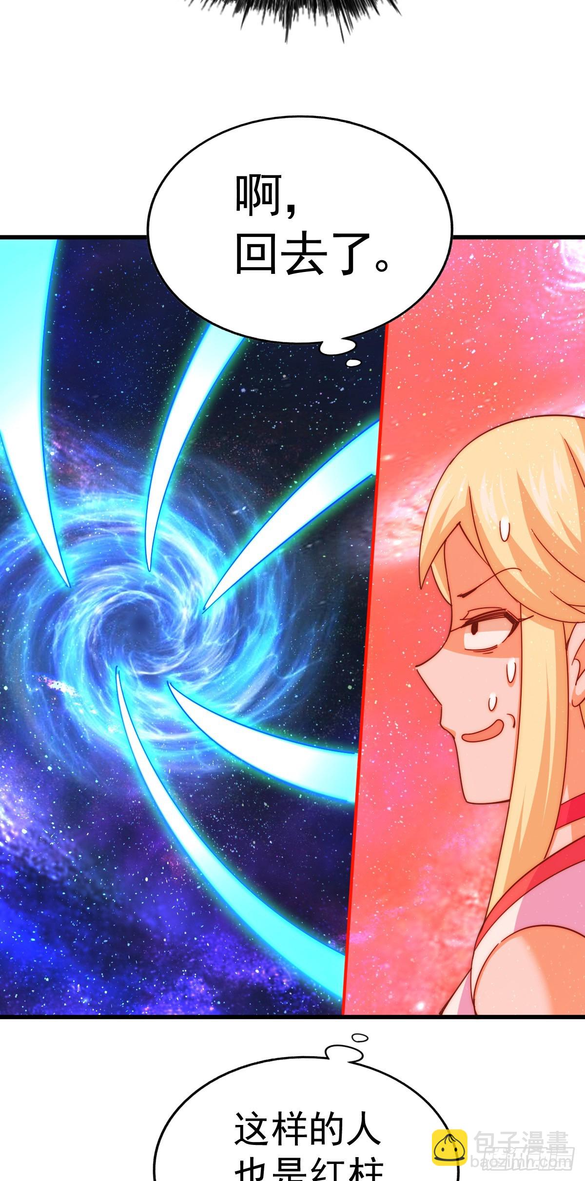 第178话 混吃混喝？(1/2)-第186话
