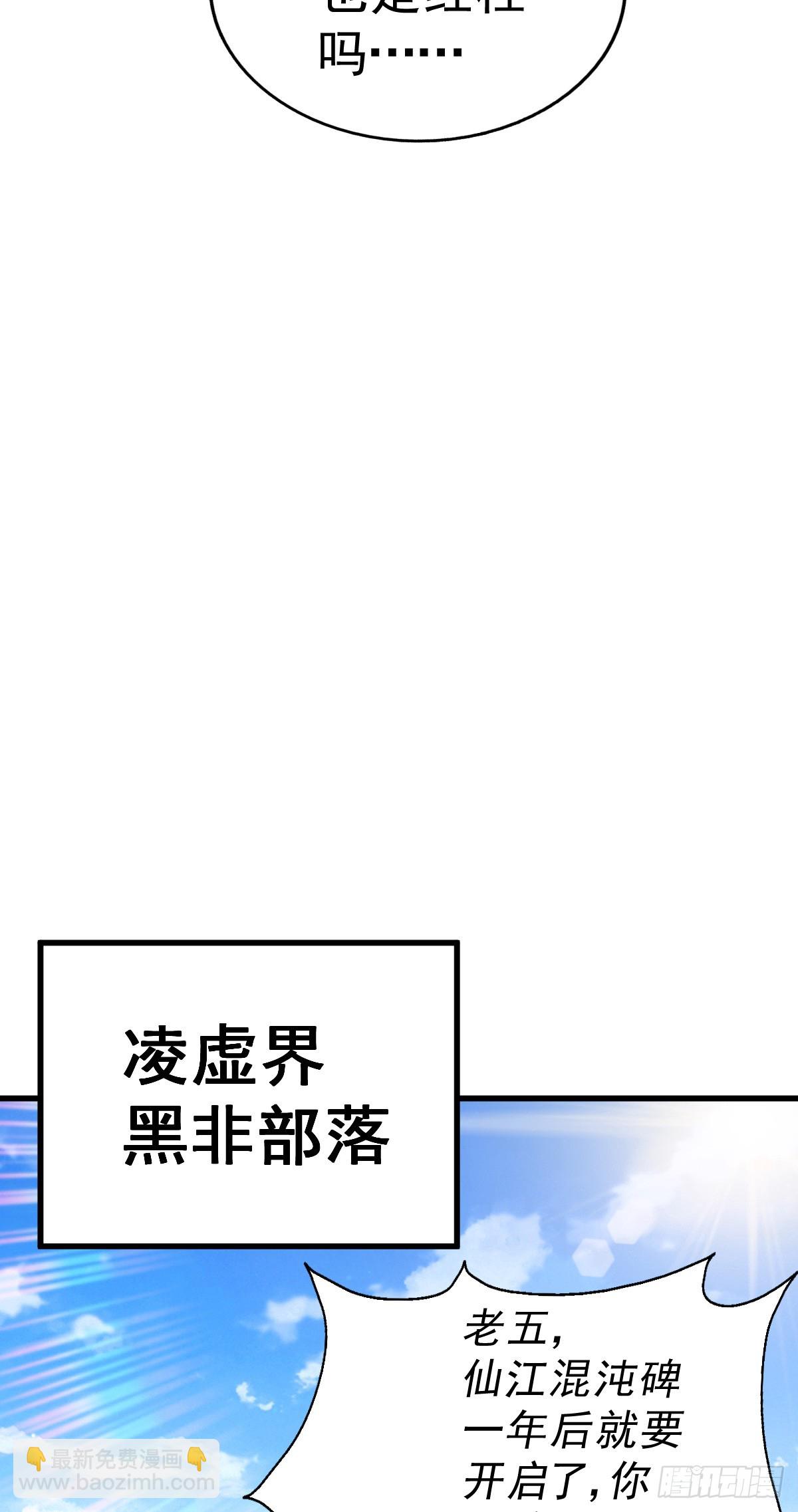 第178话 混吃混喝？(1/2)-第186话