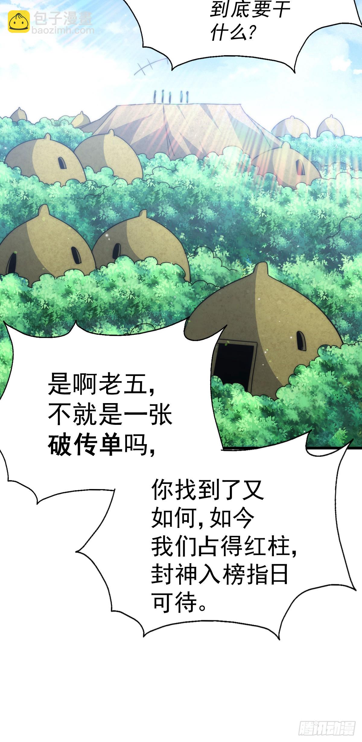 第178话 混吃混喝？(1/2)-第186话