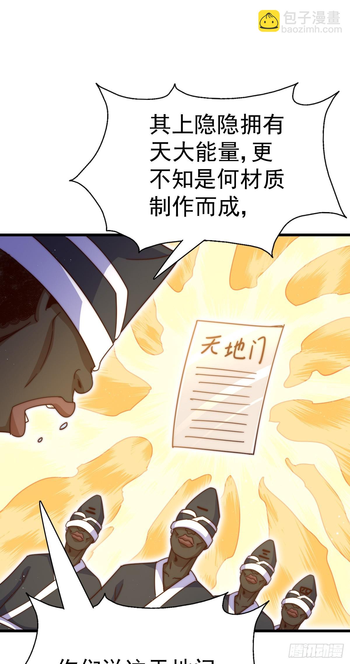 第178话 混吃混喝？(1/2)-第186话