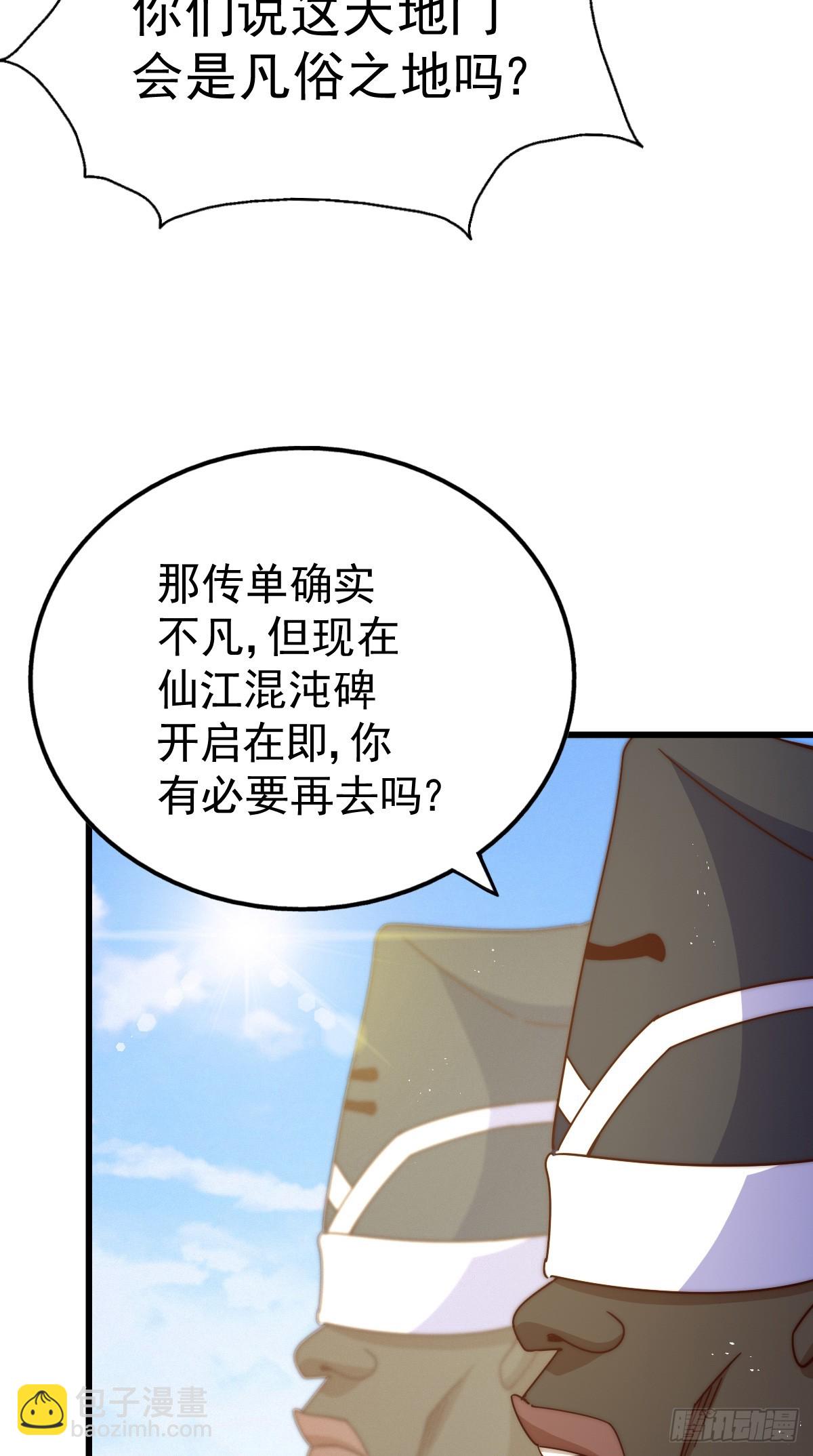 第178话 混吃混喝？(1/2)-第186话