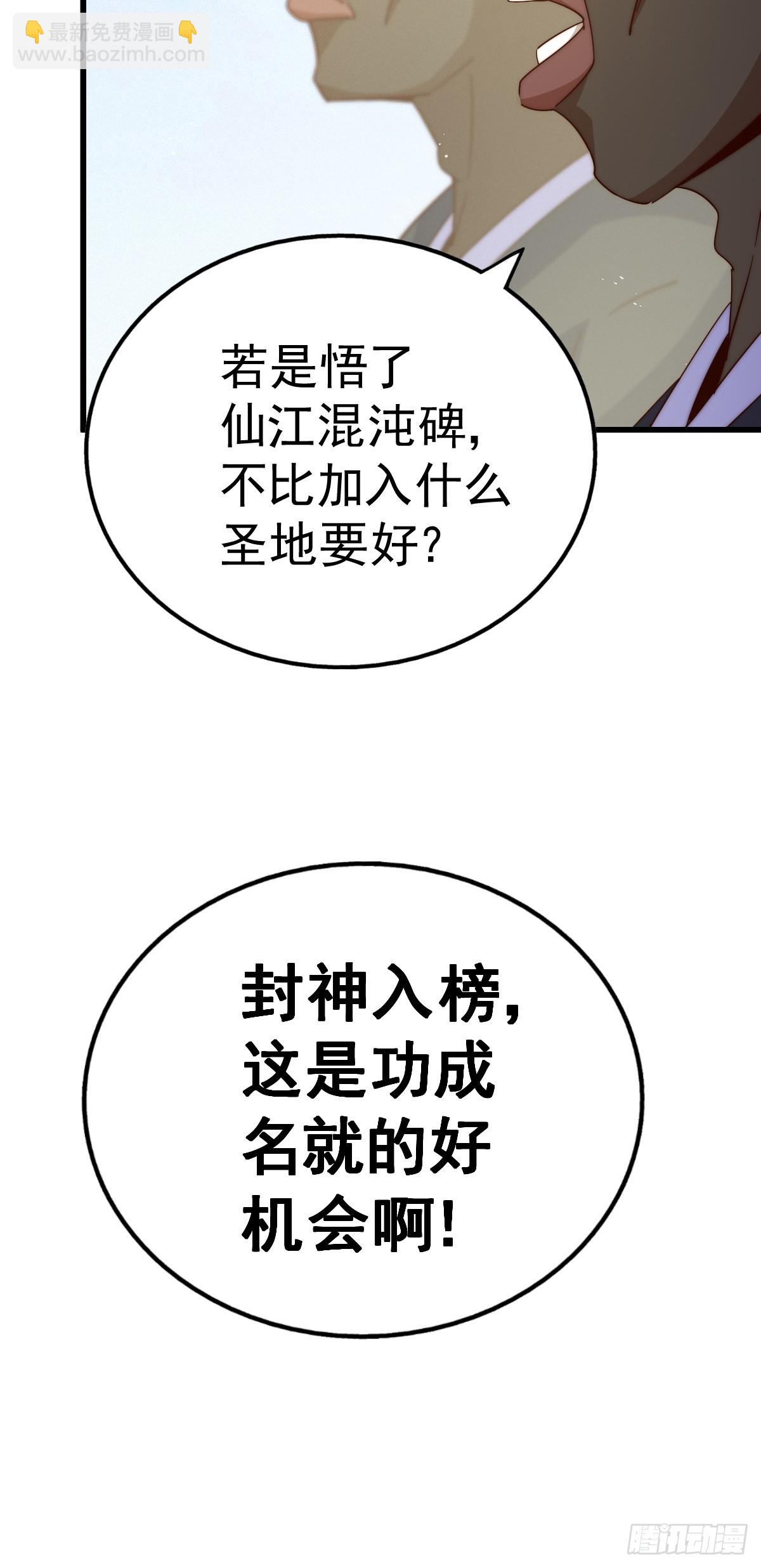 第178话 混吃混喝？(1/2)-第186话