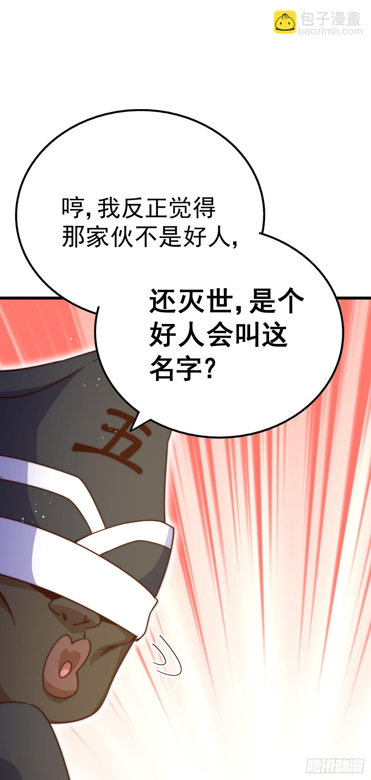 第178话 混吃混喝？(1/2)-第186话