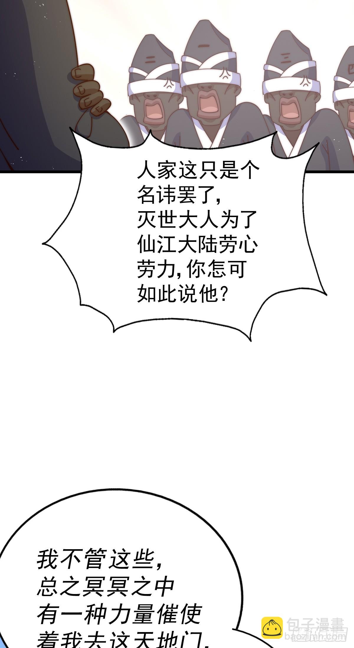 第178话 混吃混喝？(1/2)-第186话