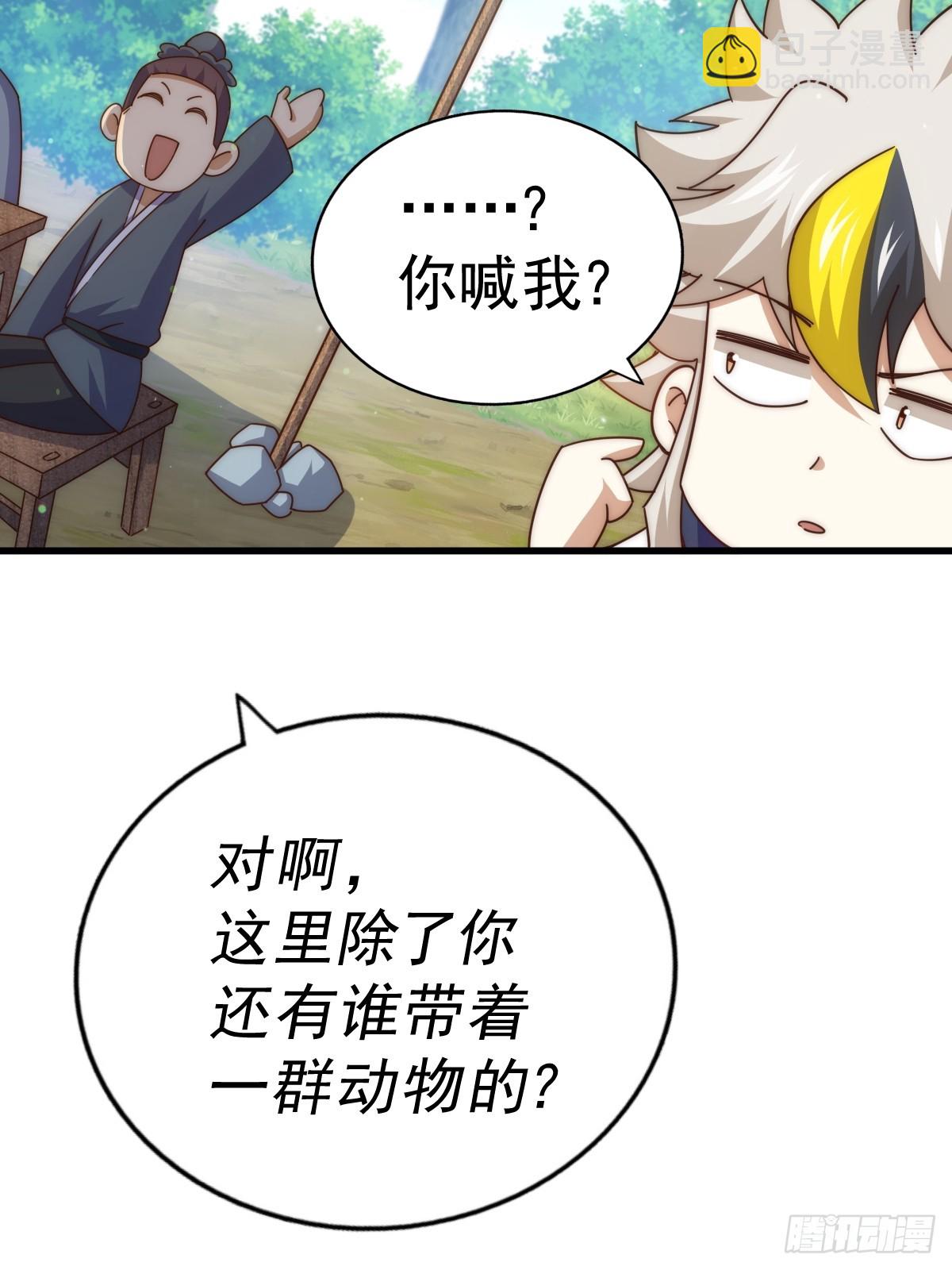 第183话 狠狠滴爱惹！(1/3)-第188话