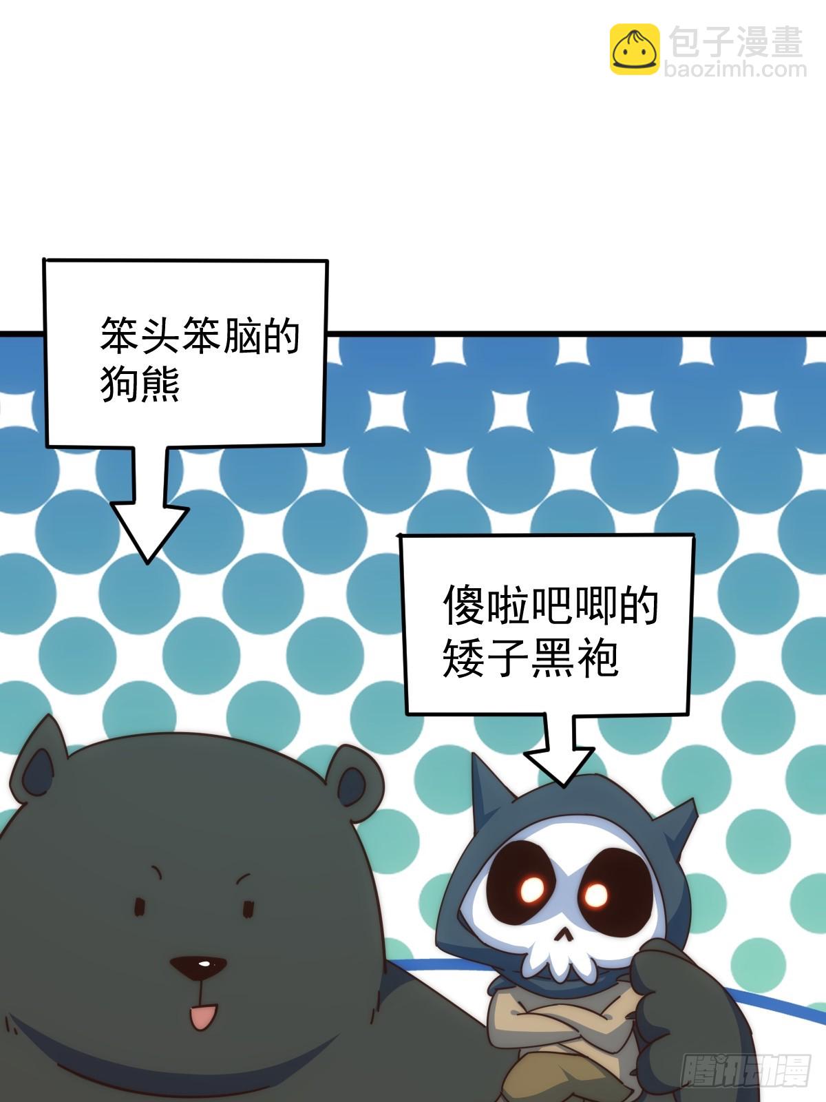 第183话 狠狠滴爱惹！(1/3)-第188话