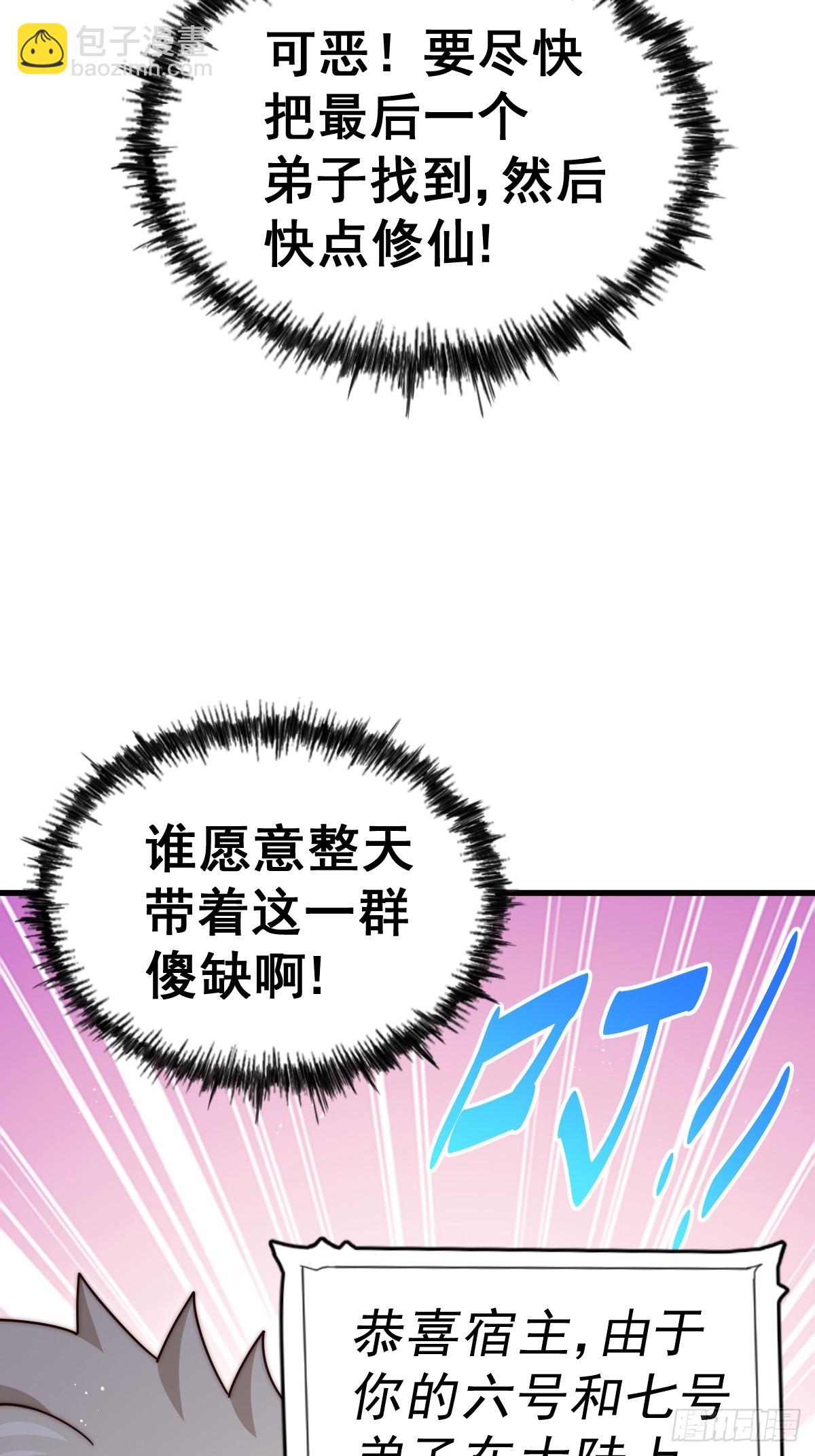 第183话 狠狠滴爱惹！(1/3)-第188话