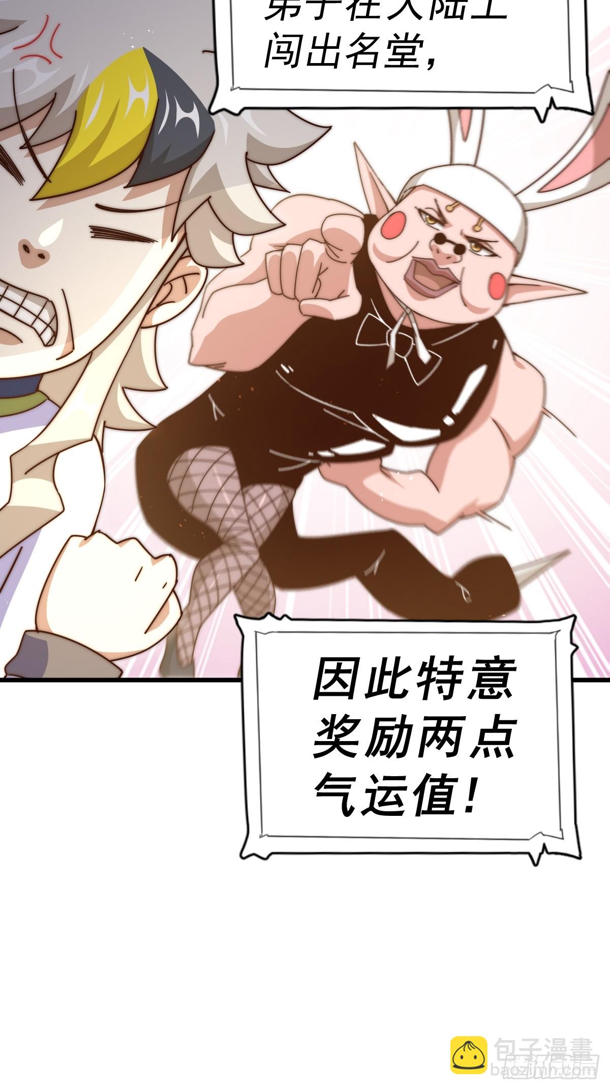 第183话 狠狠滴爱惹！(1/3)-第188话