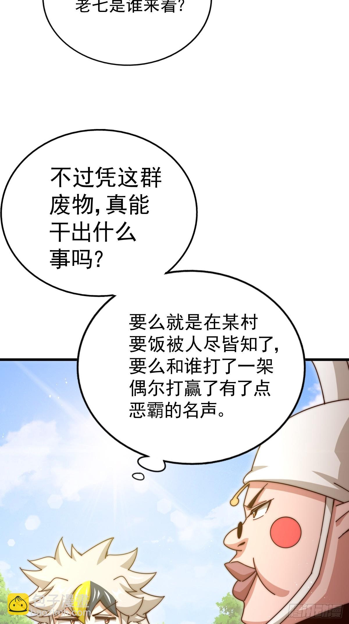 第183话 狠狠滴爱惹！(1/3)-第188话