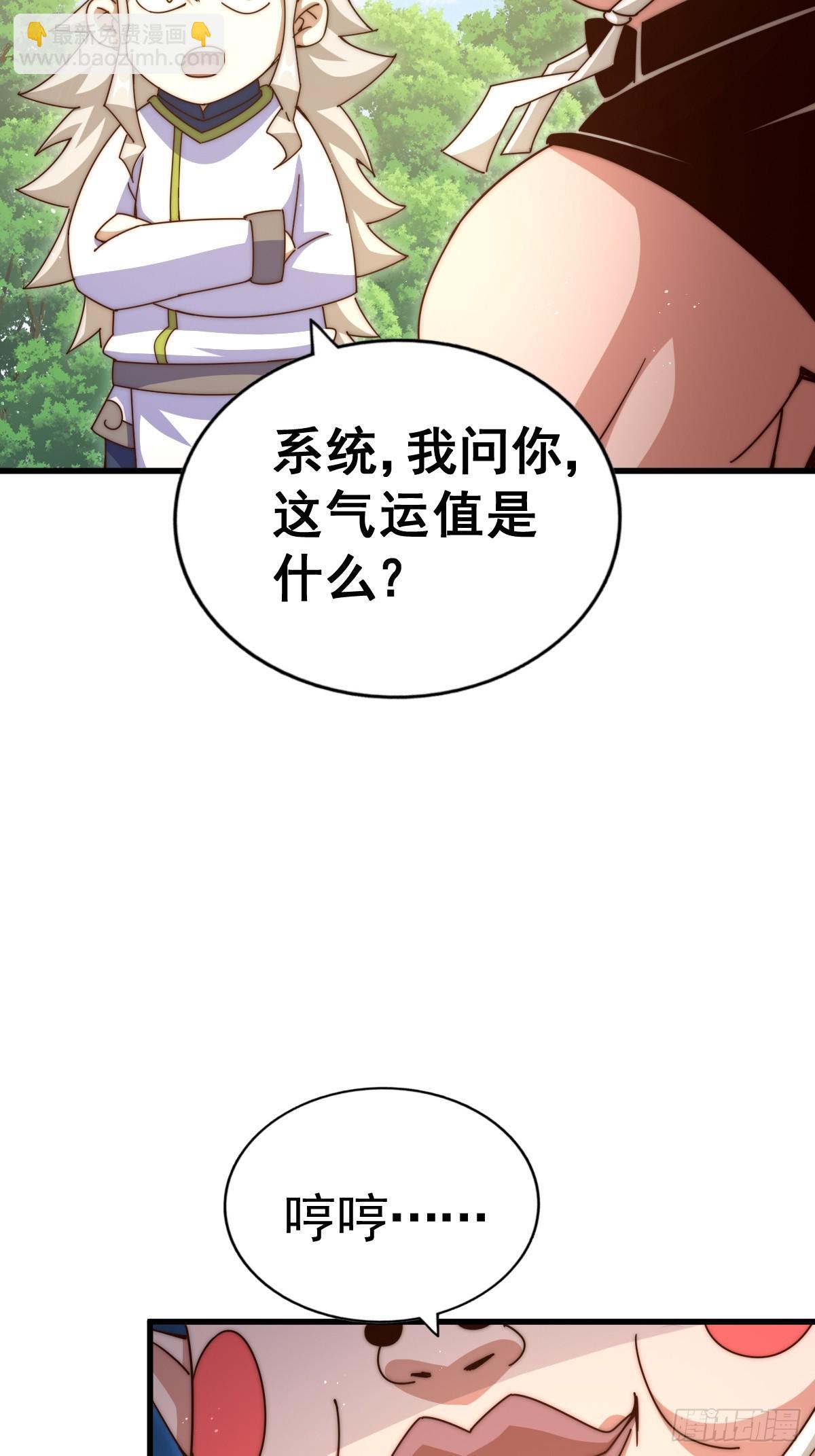 第183话 狠狠滴爱惹！(1/3)-第188话